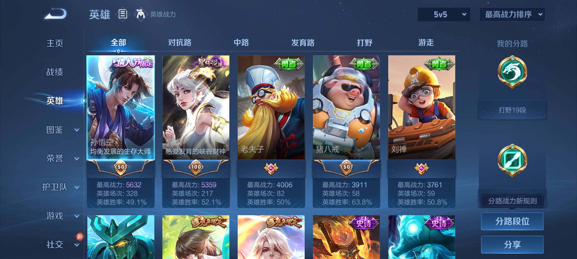 WZCMY3384395王者荣耀账号详情图3