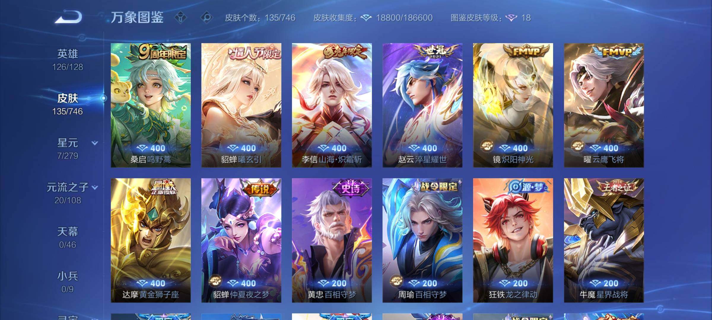 WZCMY3384395王者荣耀账号详情图5