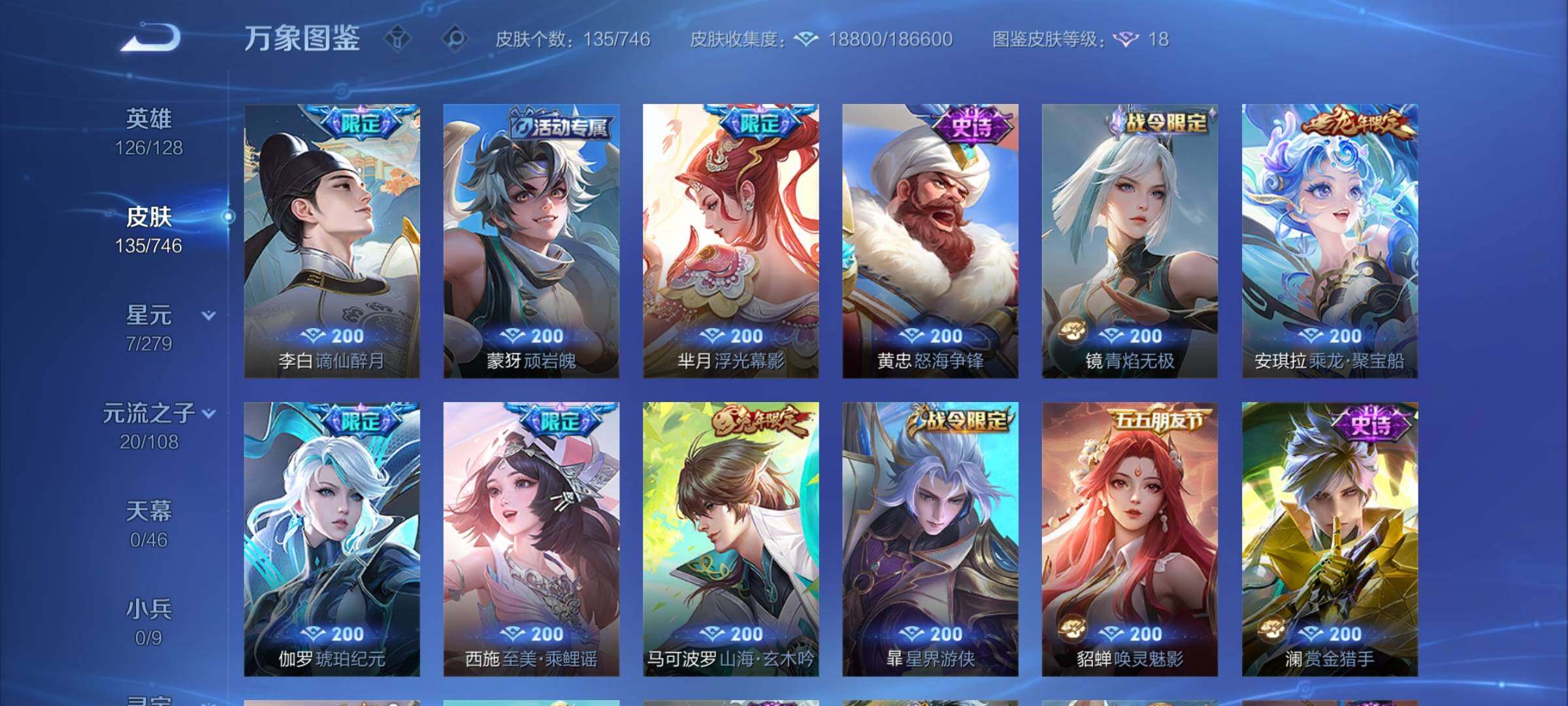 WZCMY3384395王者荣耀账号详情图6