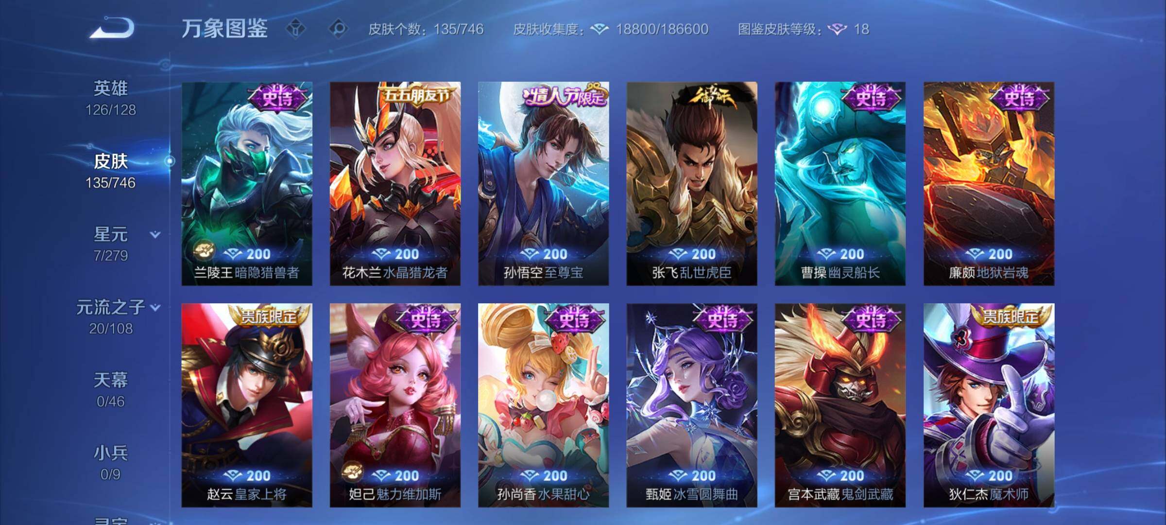 WZCMY3384395王者荣耀账号详情图7