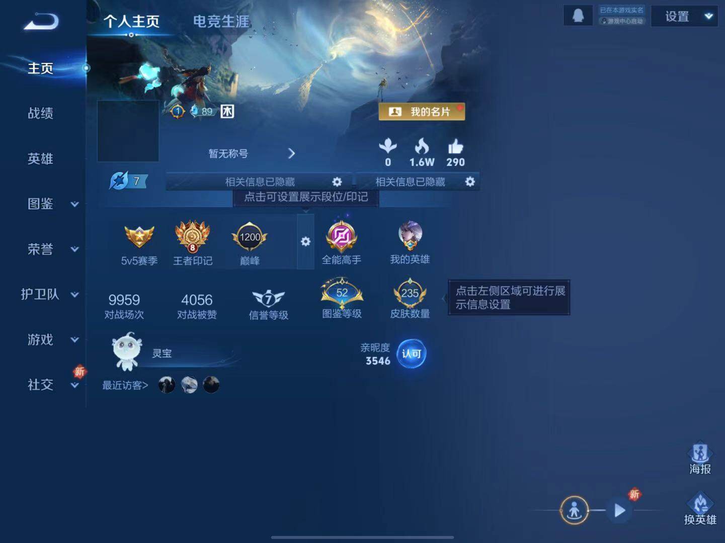 WZLX3383369王者荣耀账号详情图2 WZLX3383369王者荣耀账号详情图2