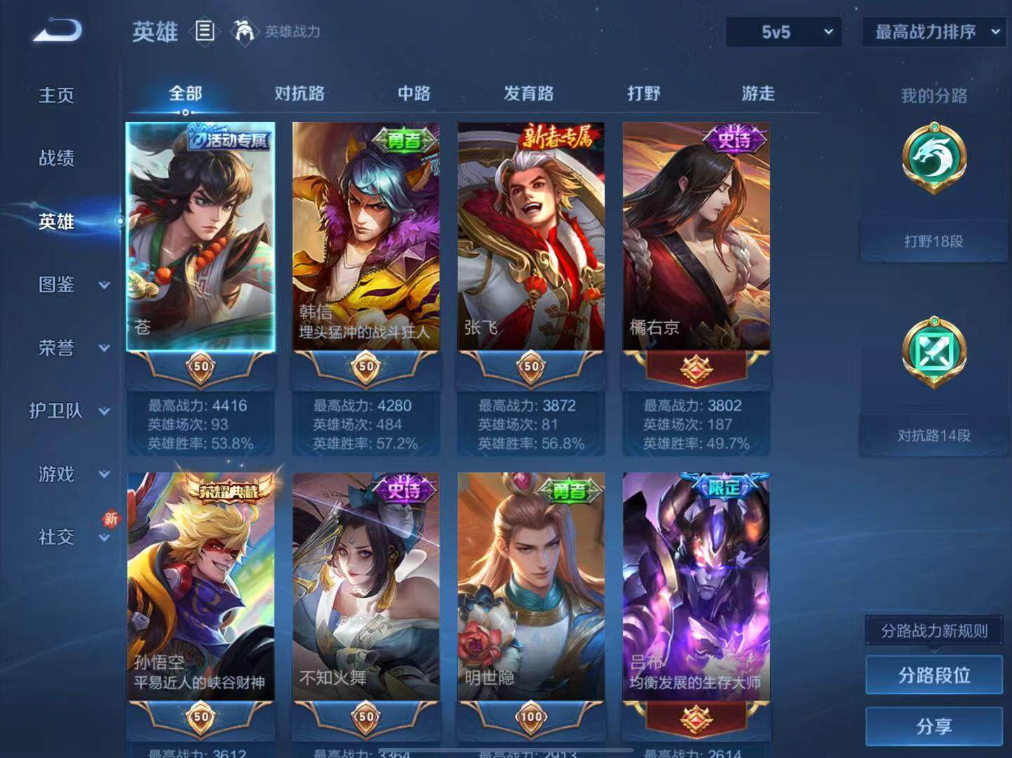 WZLX3383369王者荣耀账号详情图3 WZLX3383369王者荣耀账号详情图3