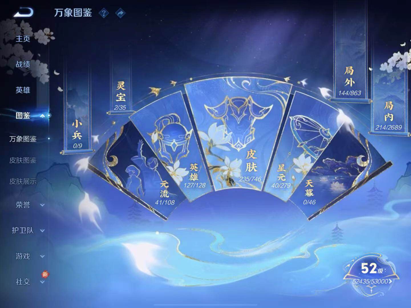 WZLX3383369王者荣耀账号详情图4 WZLX3383369王者荣耀账号详情图4