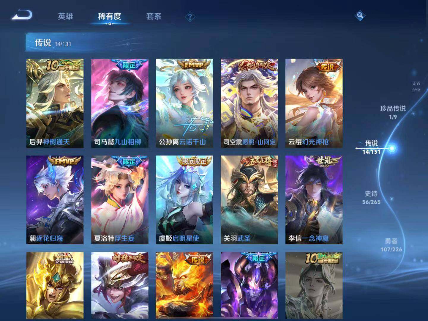 WZLX3383369王者荣耀账号详情图8 WZLX3383369王者荣耀账号详情图8