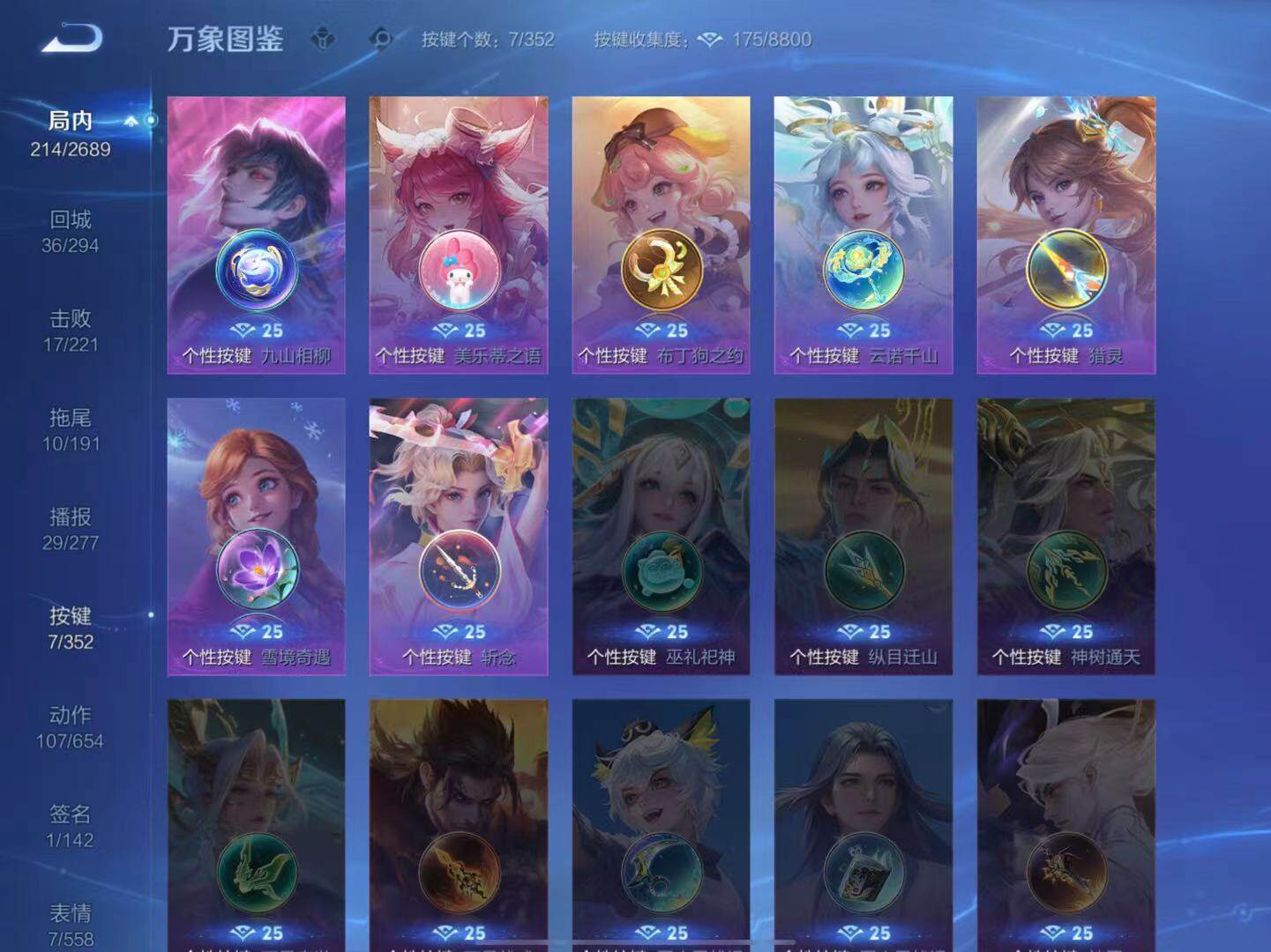 WZLX3383369王者荣耀账号详情图10 WZLX3383369王者荣耀账号详情图10