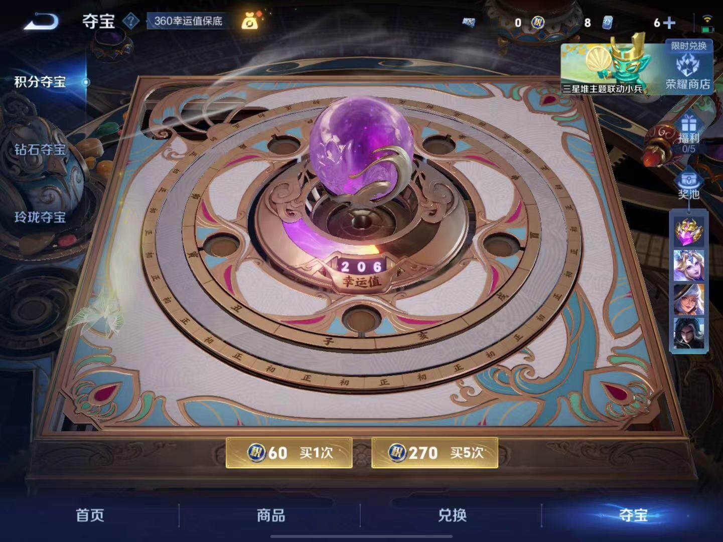 WZLX3383369王者荣耀账号详情图12 WZLX3383369王者荣耀账号详情图12