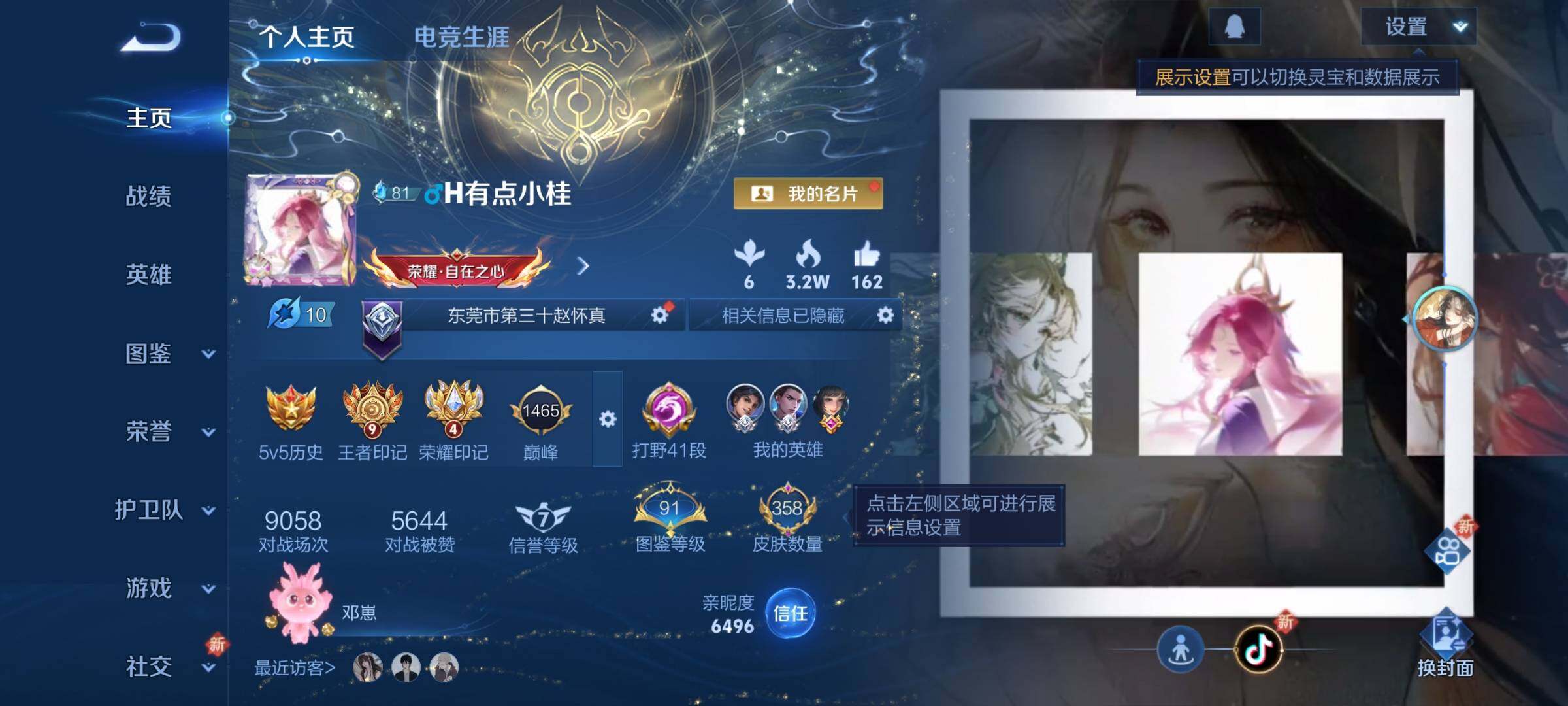 WZCMY3384386王者荣耀账号详情图2