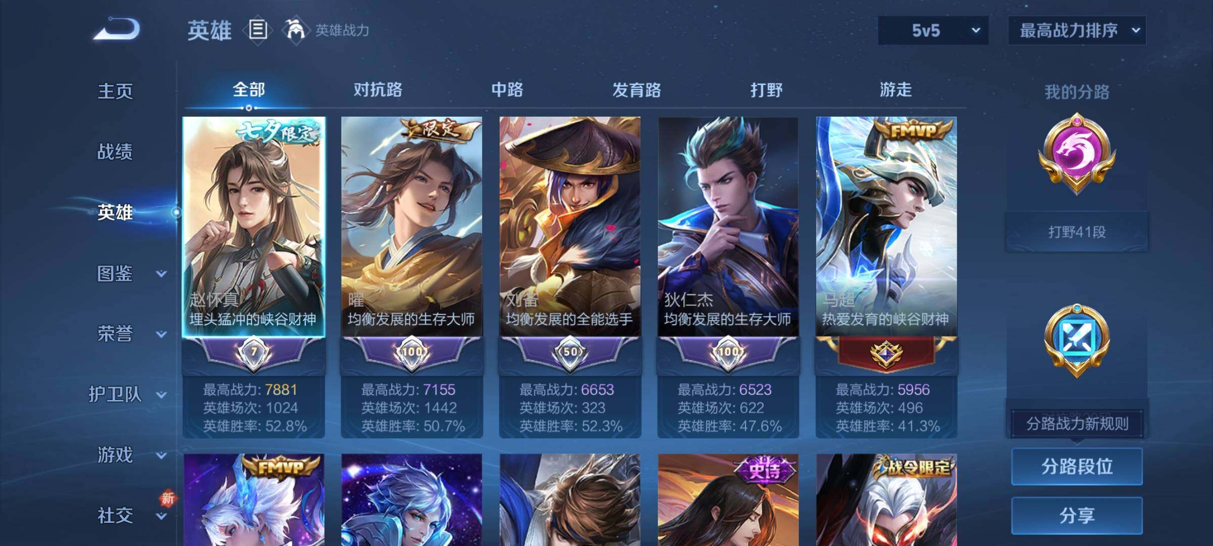 WZCMY3384386王者荣耀账号详情图3