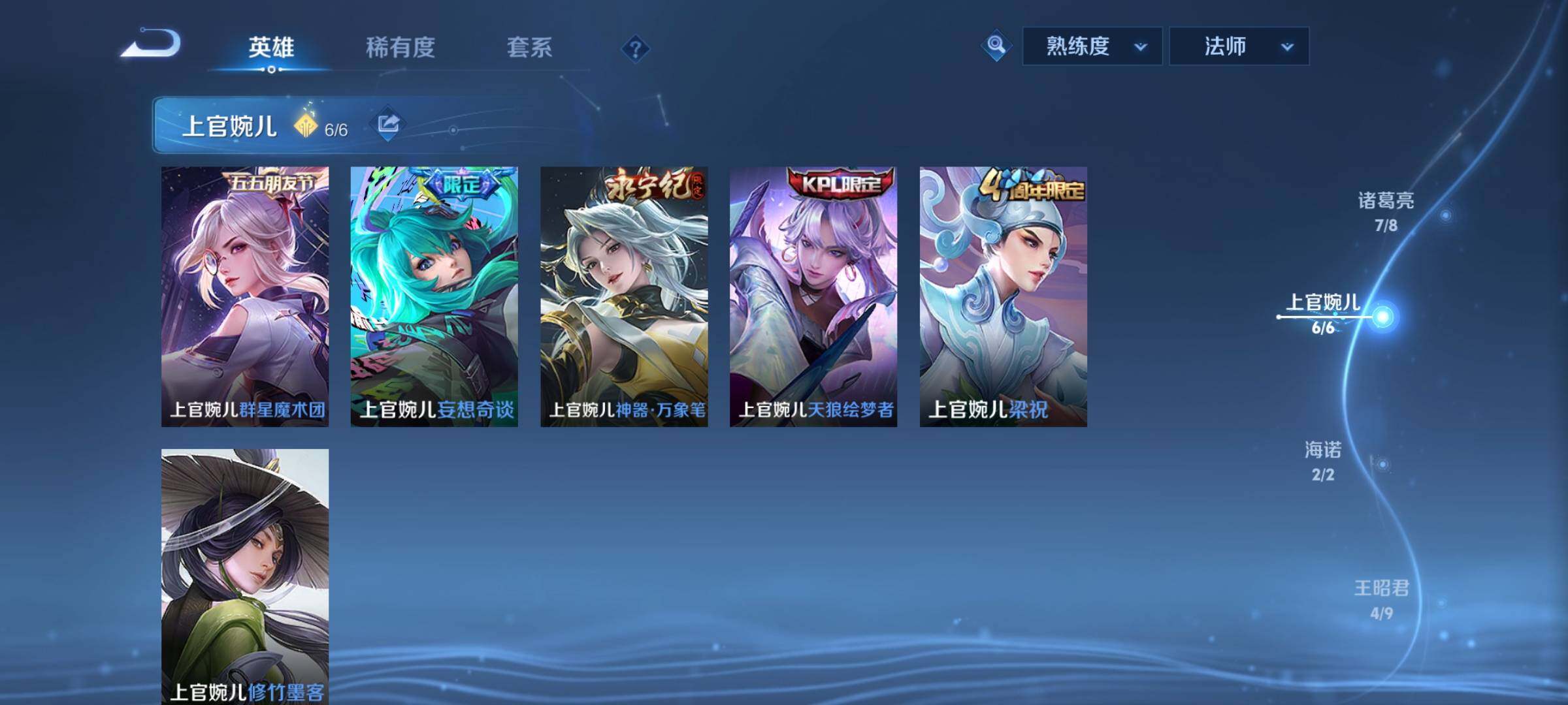 WZCMY3384386王者荣耀账号详情图6