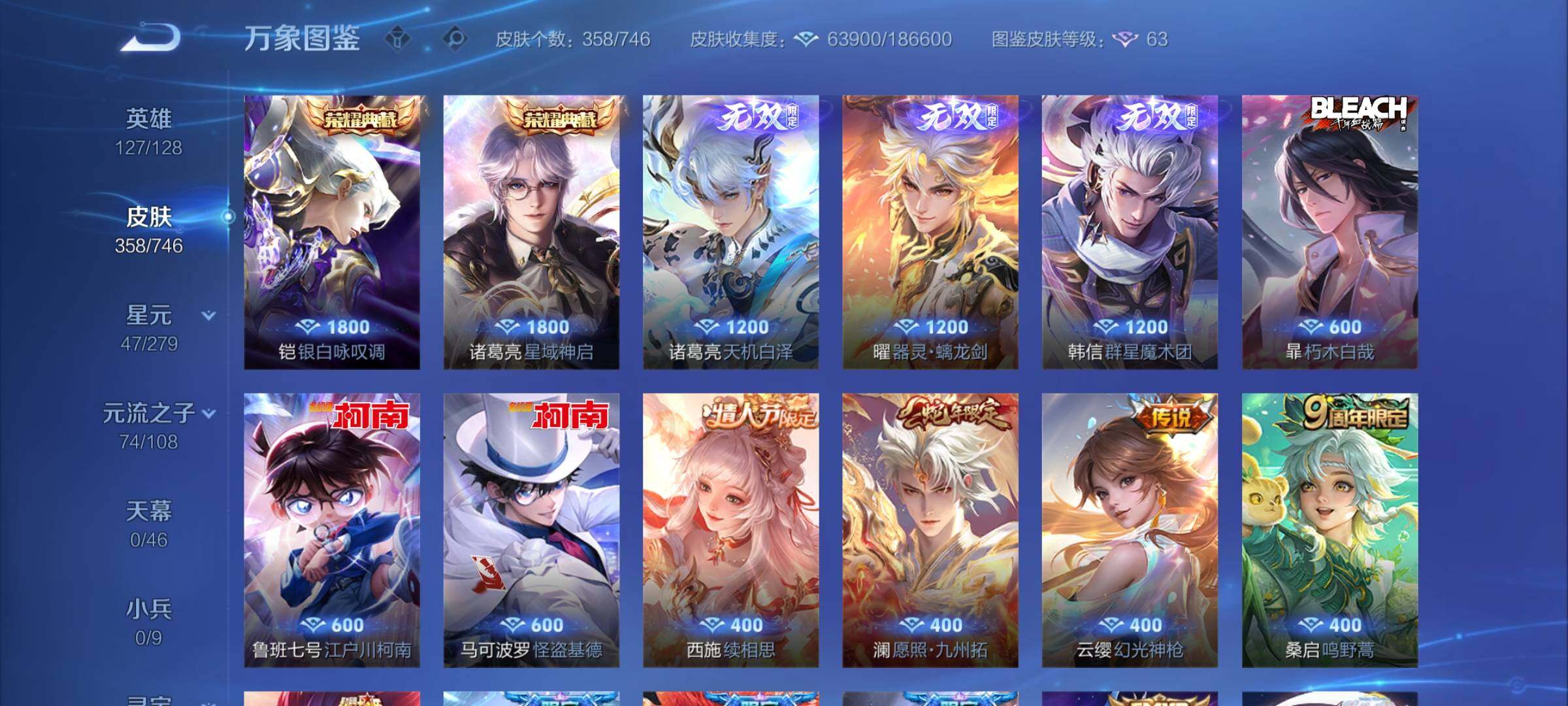 WZCMY3384386王者荣耀账号详情图7