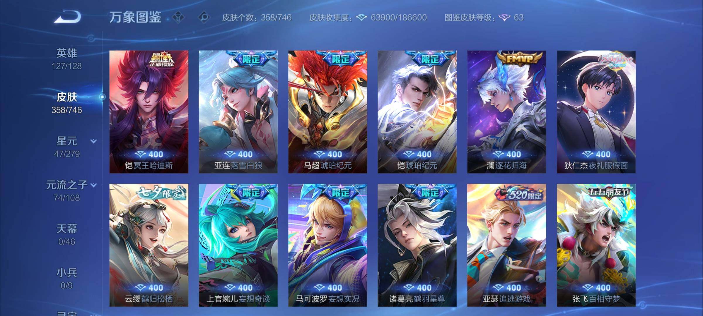 WZCMY3384386王者荣耀账号详情图8