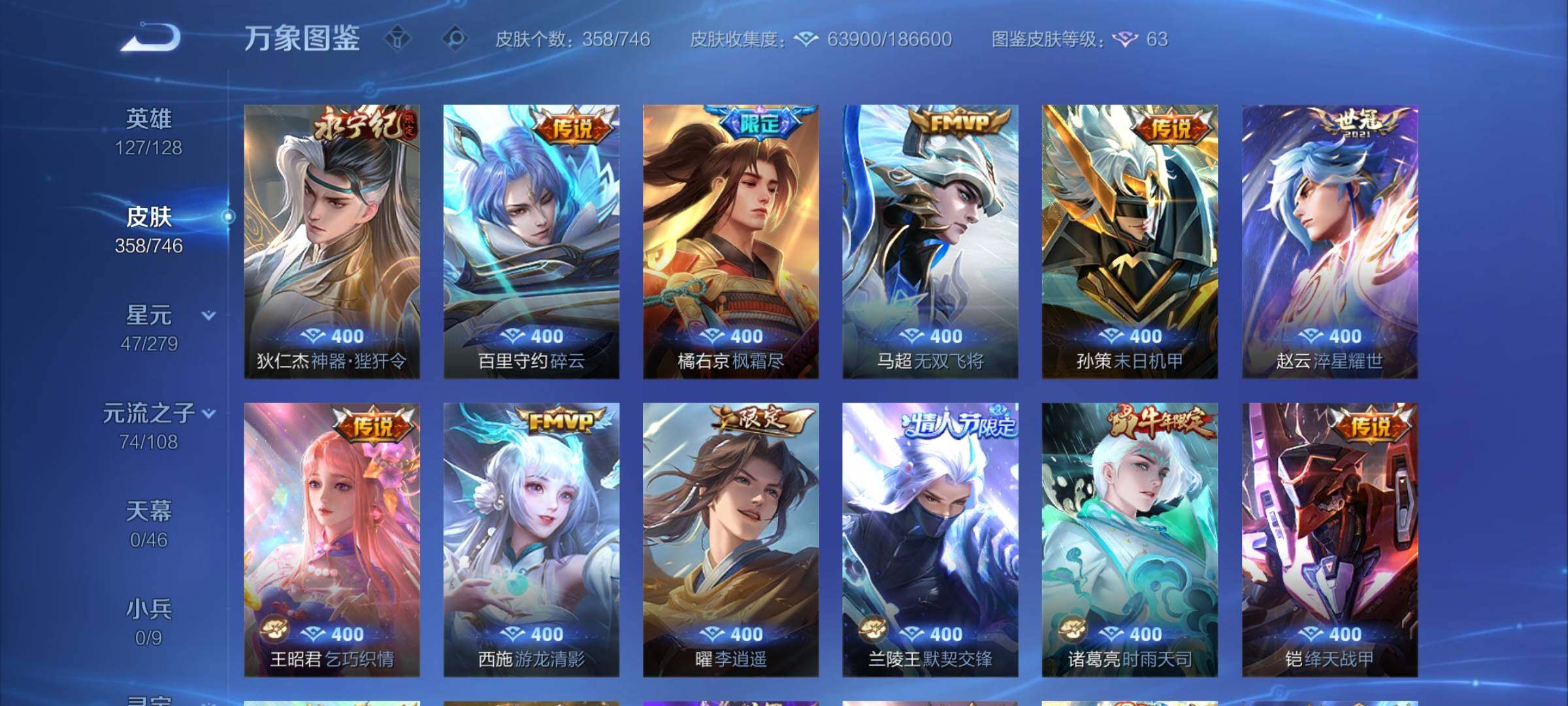 WZCMY3384386王者荣耀账号详情图9