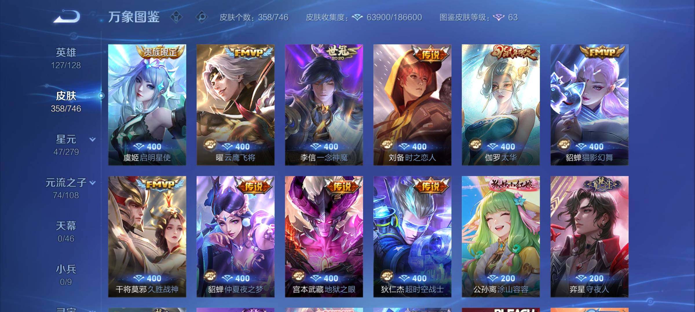 WZCMY3384386王者荣耀账号详情图10