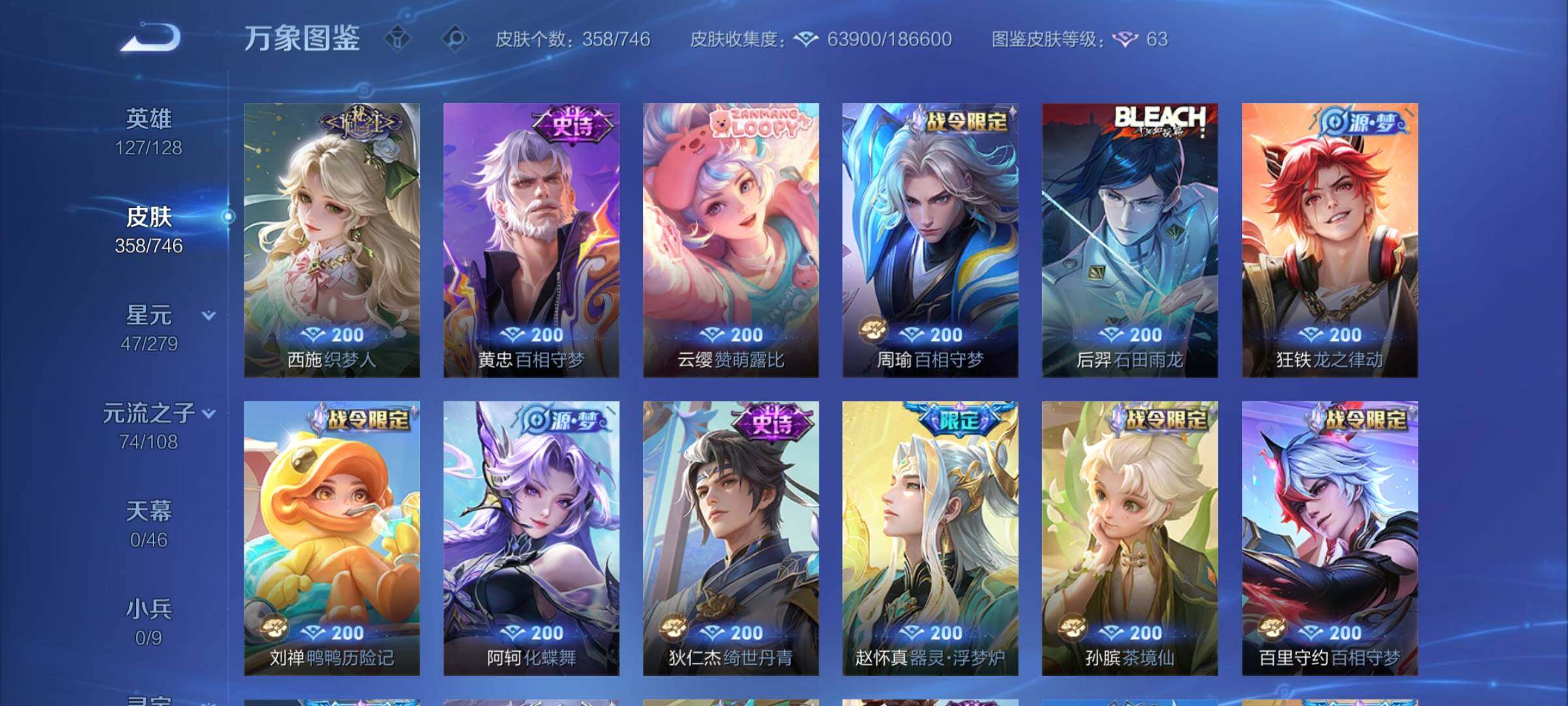 WZCMY3384386王者荣耀账号详情图11