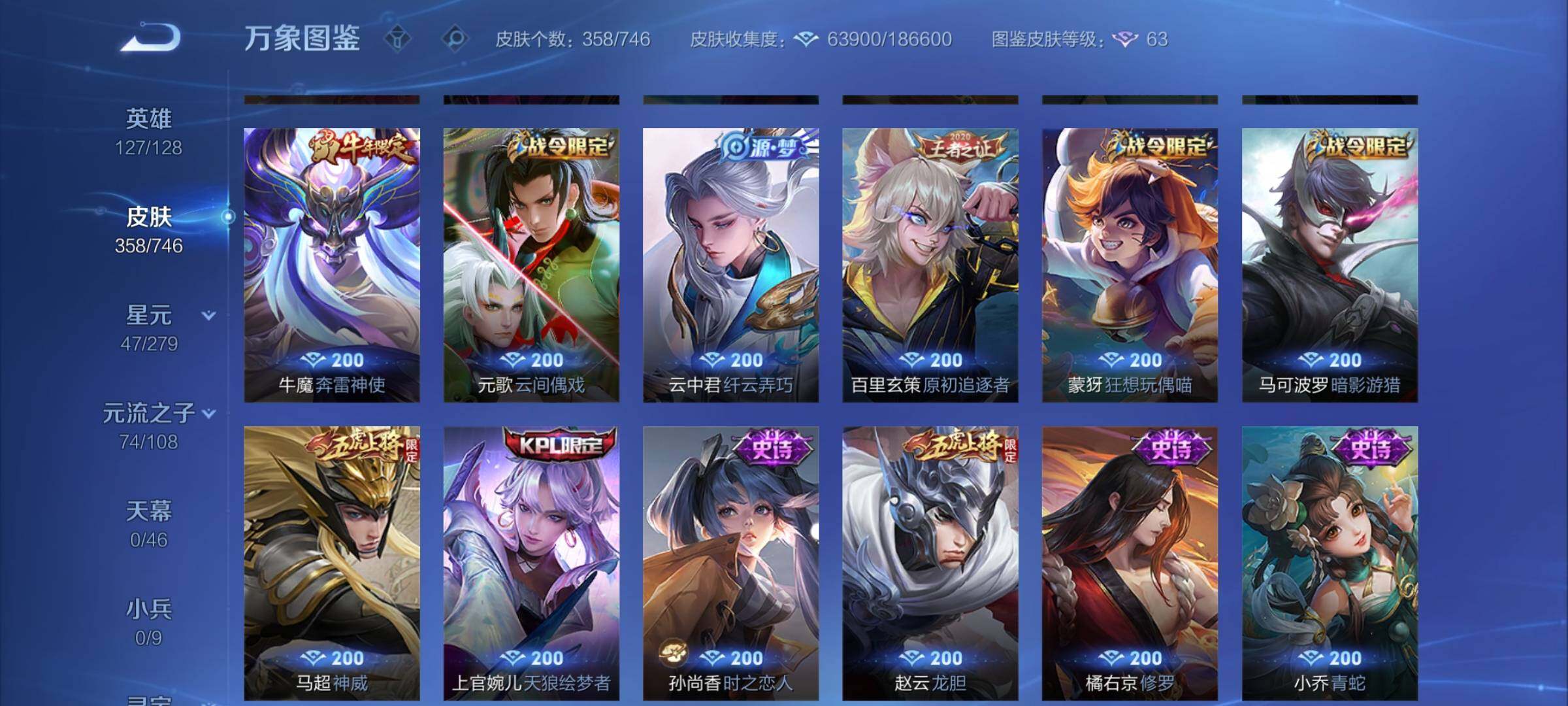 WZCMY3384386王者荣耀账号详情图12