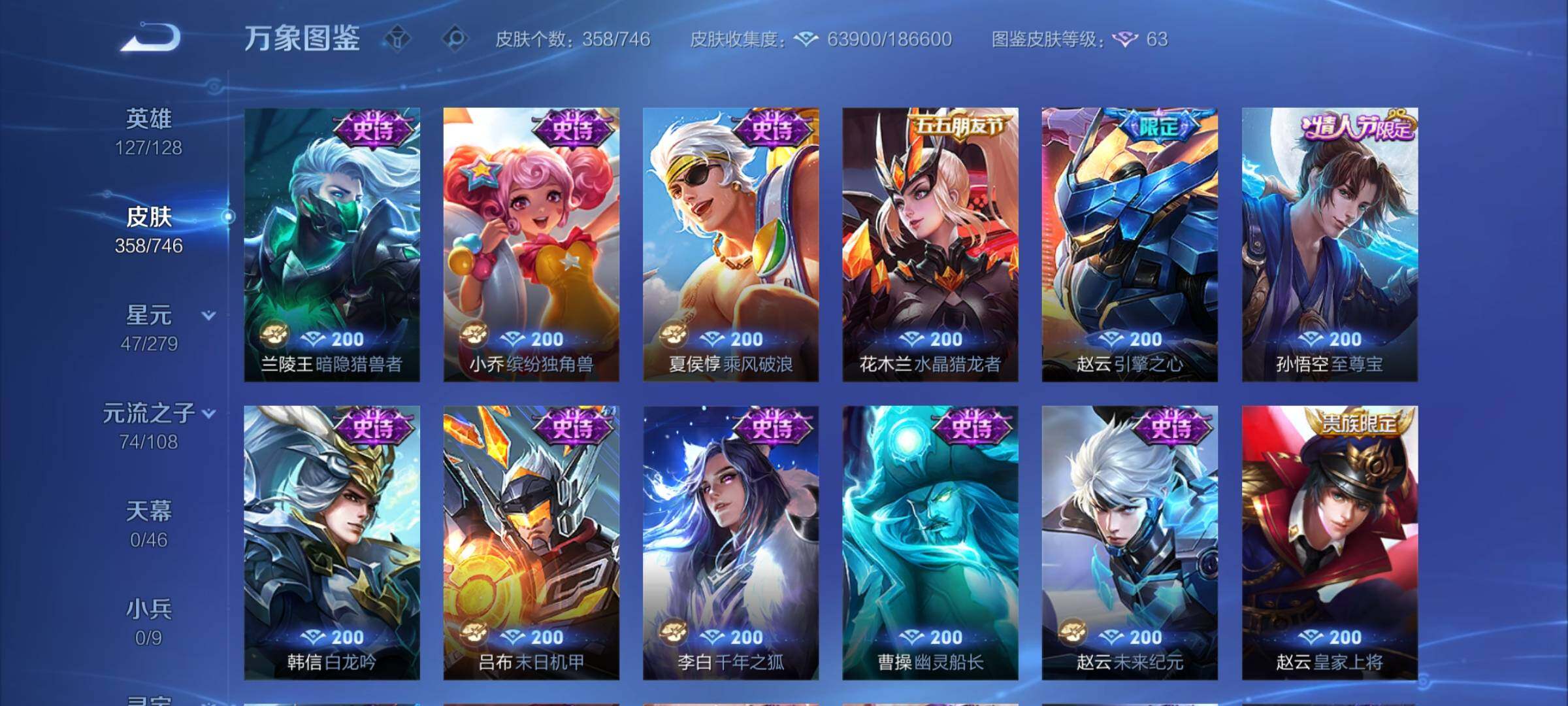 WZCMY3384386王者荣耀账号详情图13