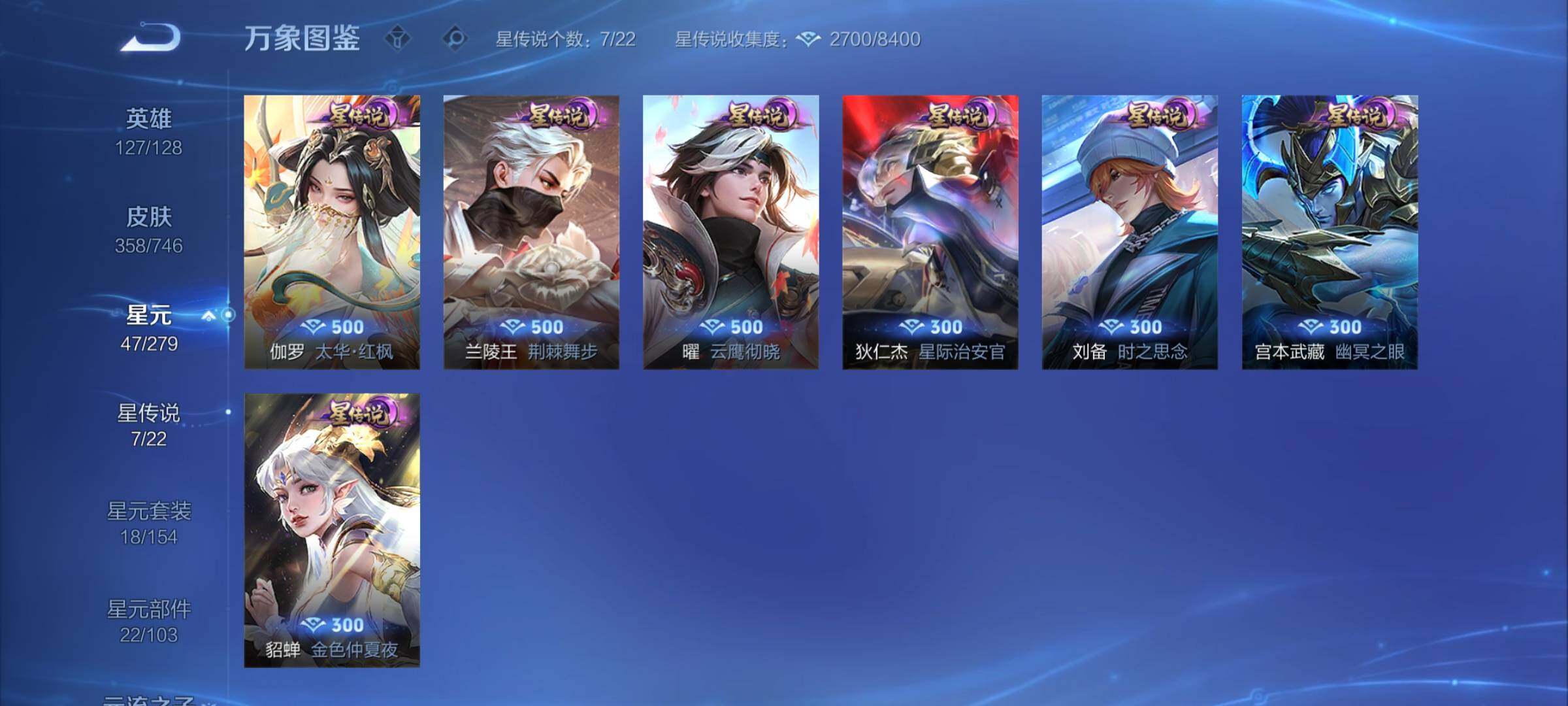 WZCMY3384386王者荣耀账号详情图14