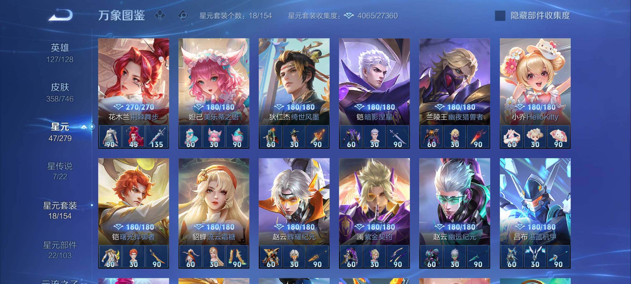 WZCMY3384386王者荣耀账号详情图15