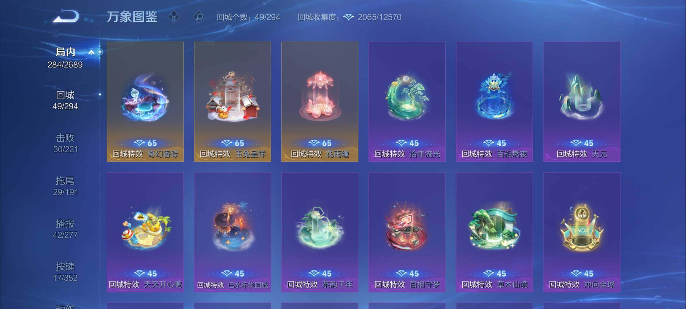 WZCMY3384386王者荣耀账号详情图16