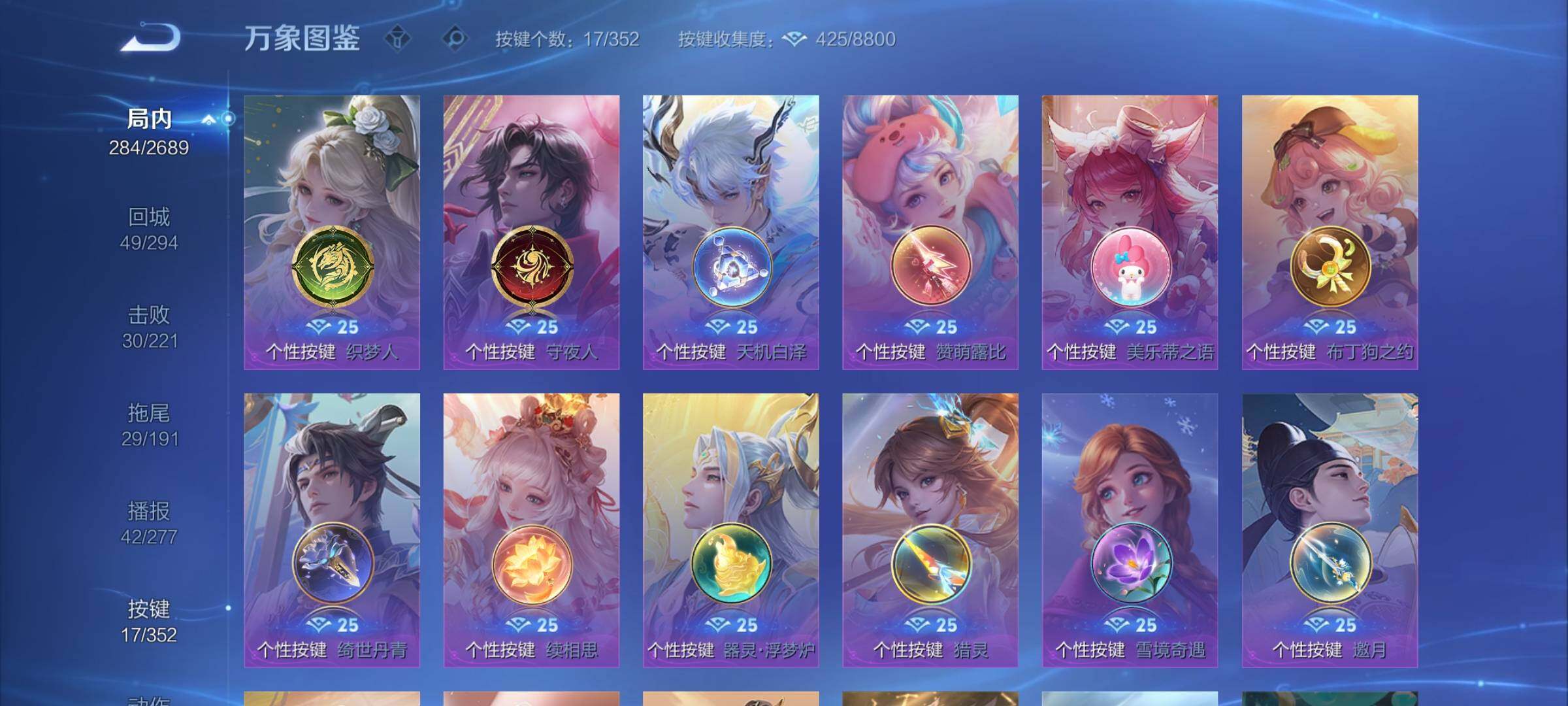 WZCMY3384386王者荣耀账号详情图20