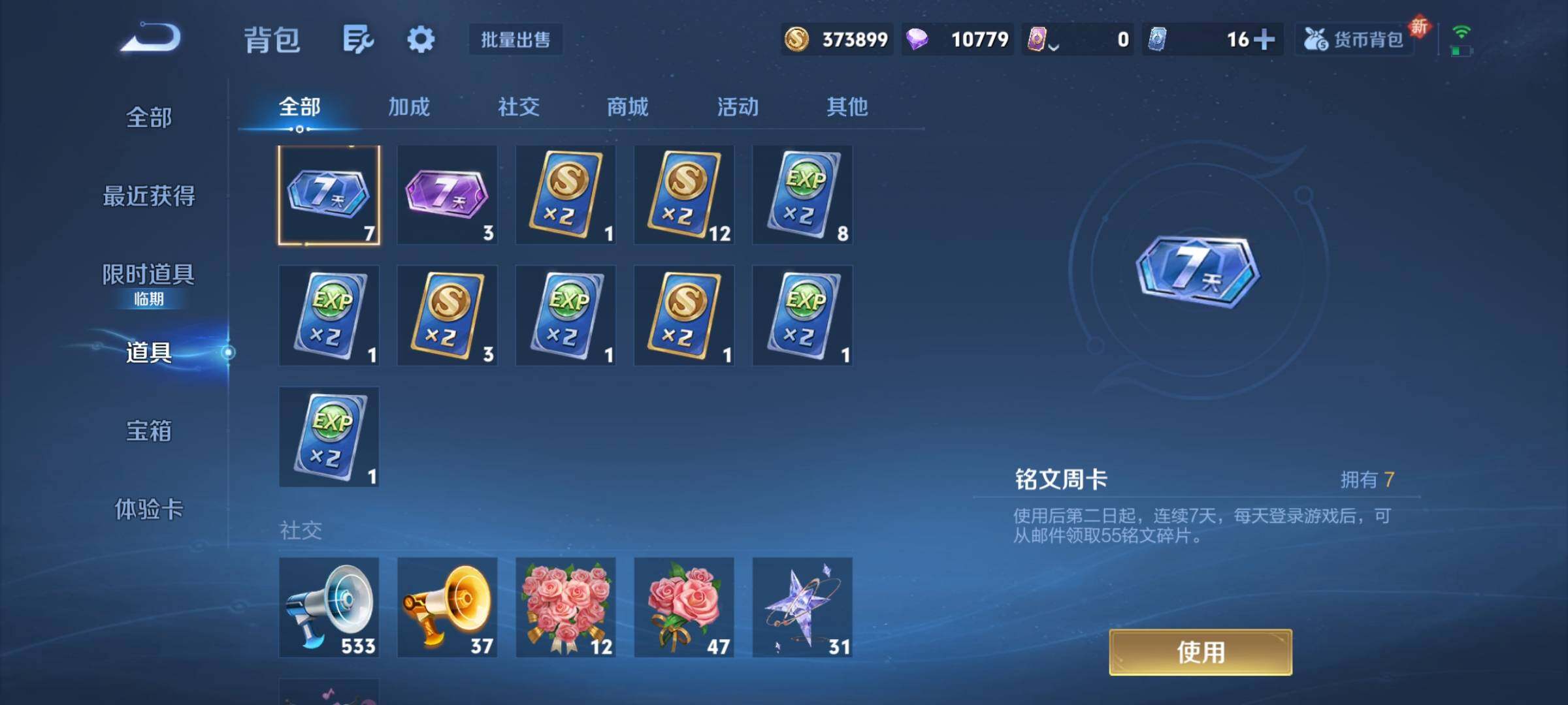 WZCMY3384386王者荣耀账号详情图21