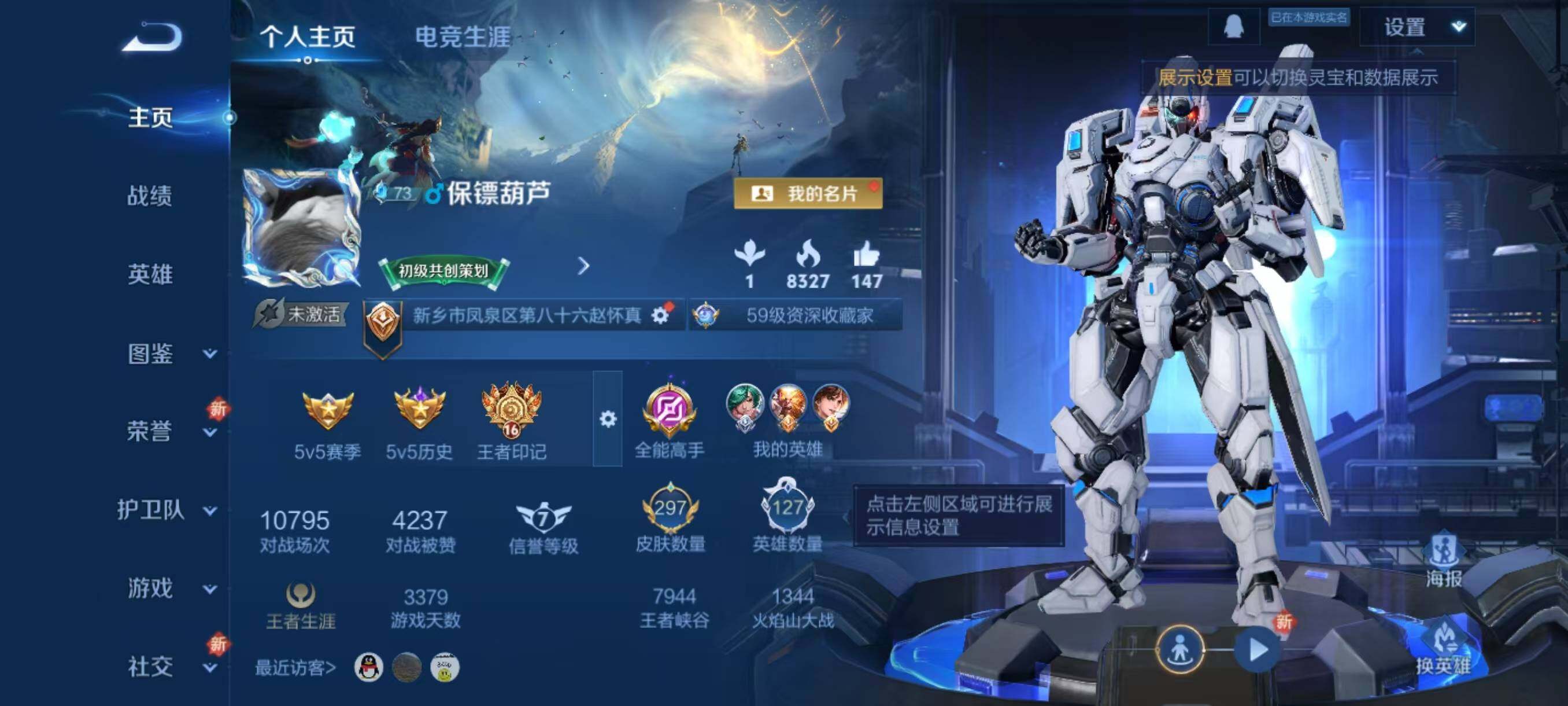 WZLX3383379王者荣耀账号详情图2