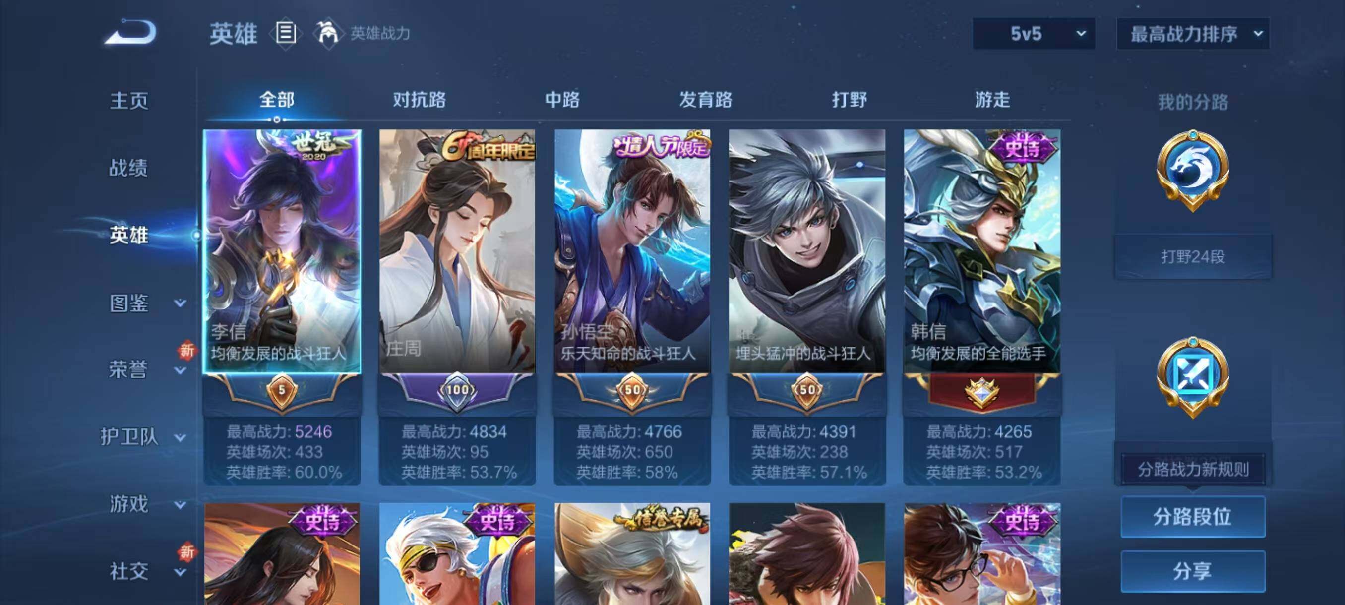 WZLX3383379王者荣耀账号详情图3