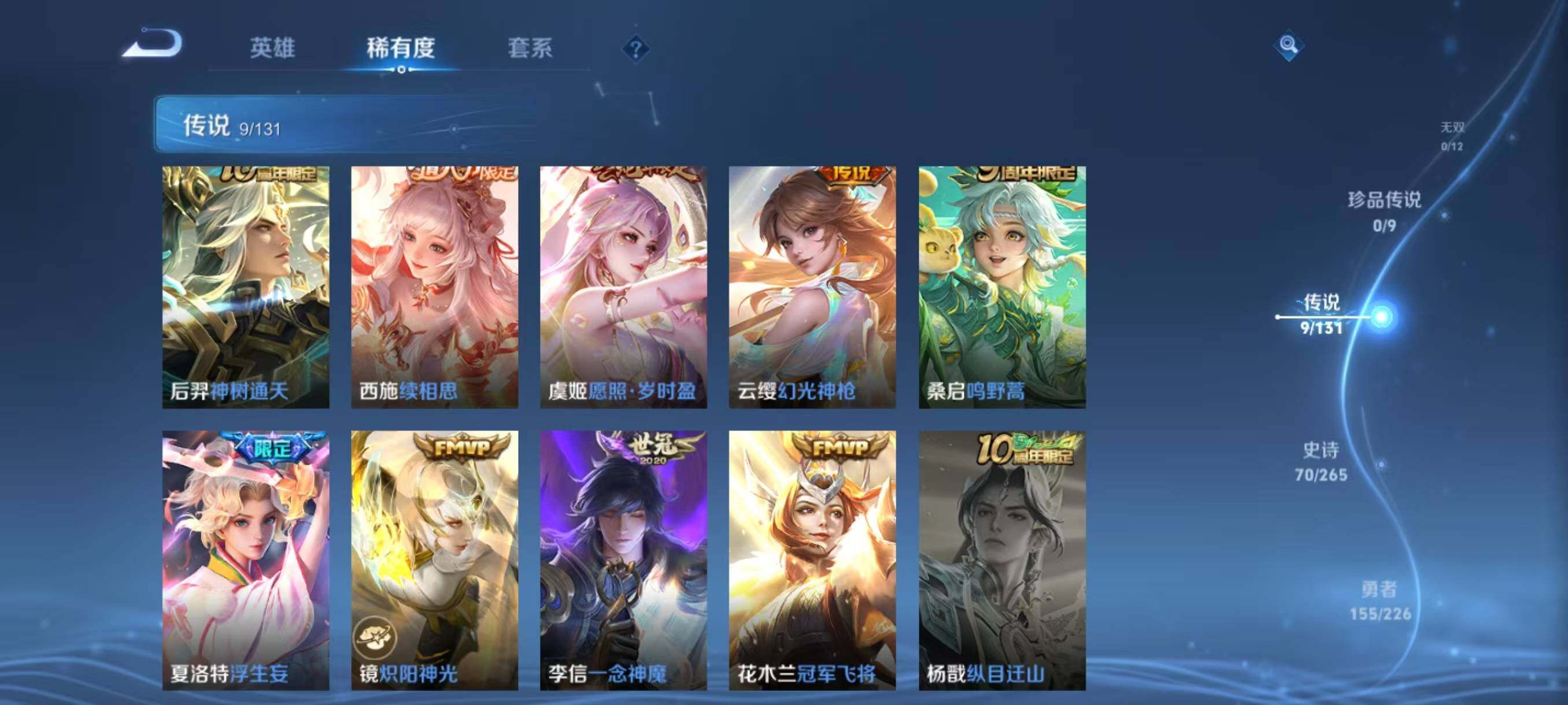 WZLX3383379王者荣耀账号详情图7