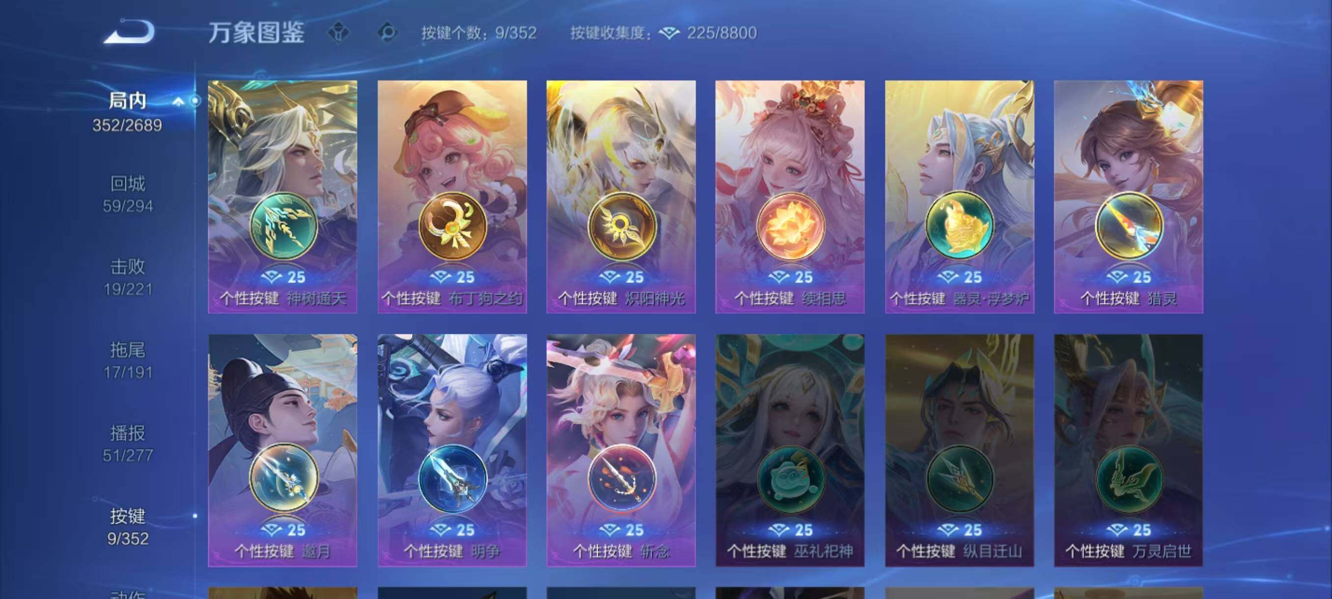 WZLX3383379王者荣耀账号详情图10