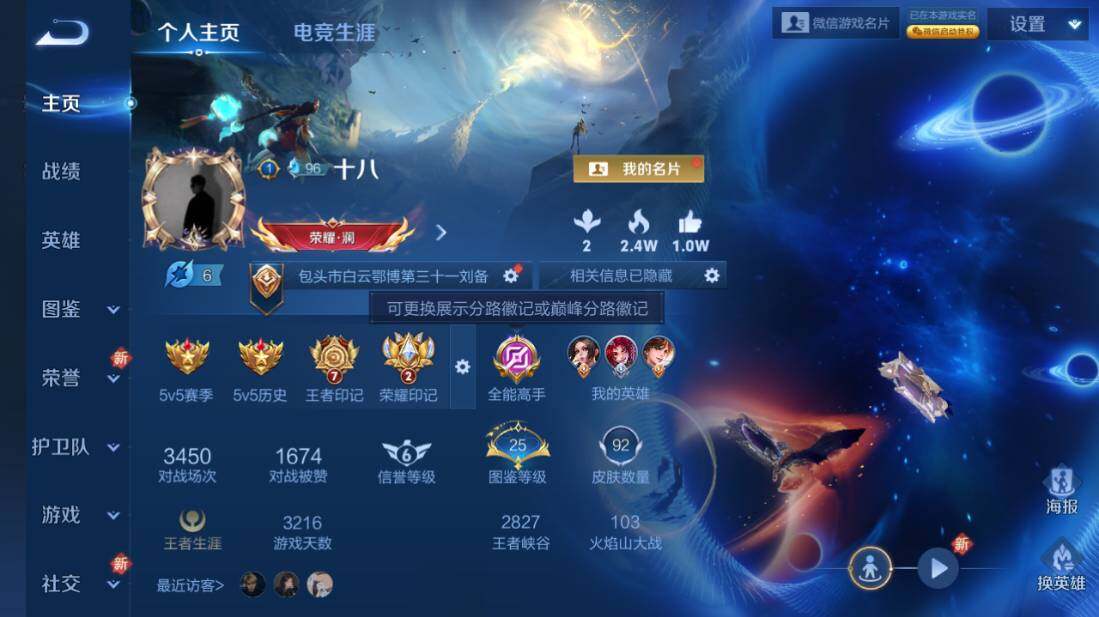 WZQM4181765王者荣耀账号详情图4 WZQM4181765王者荣耀账号详情图4