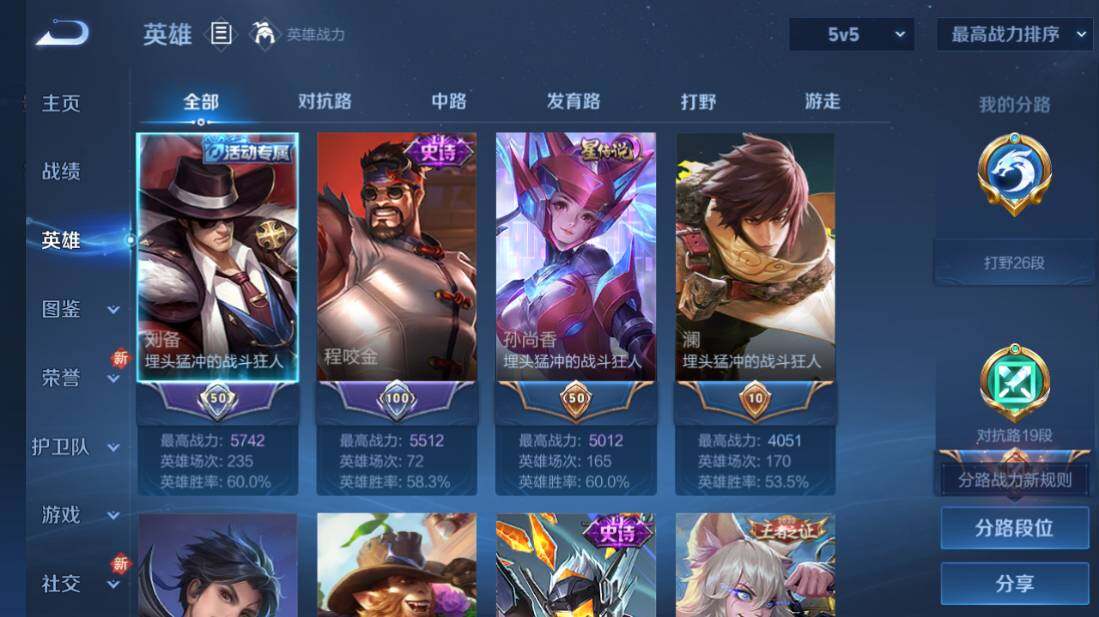 WZQM4181765王者荣耀账号详情图5 WZQM4181765王者荣耀账号详情图5