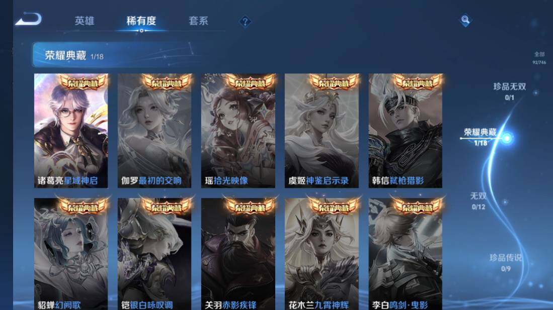 WZQM4181765王者荣耀账号详情图8 WZQM4181765王者荣耀账号详情图8