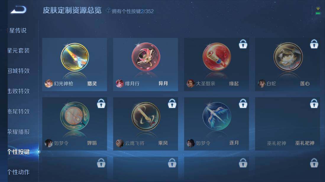 WZQM4181765王者荣耀账号详情图10 WZQM4181765王者荣耀账号详情图10