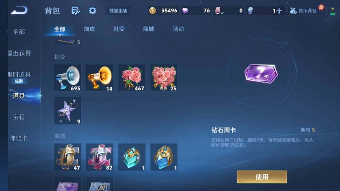 WZQM4181765王者荣耀账号详情图12 WZQM4181765王者荣耀账号详情图12