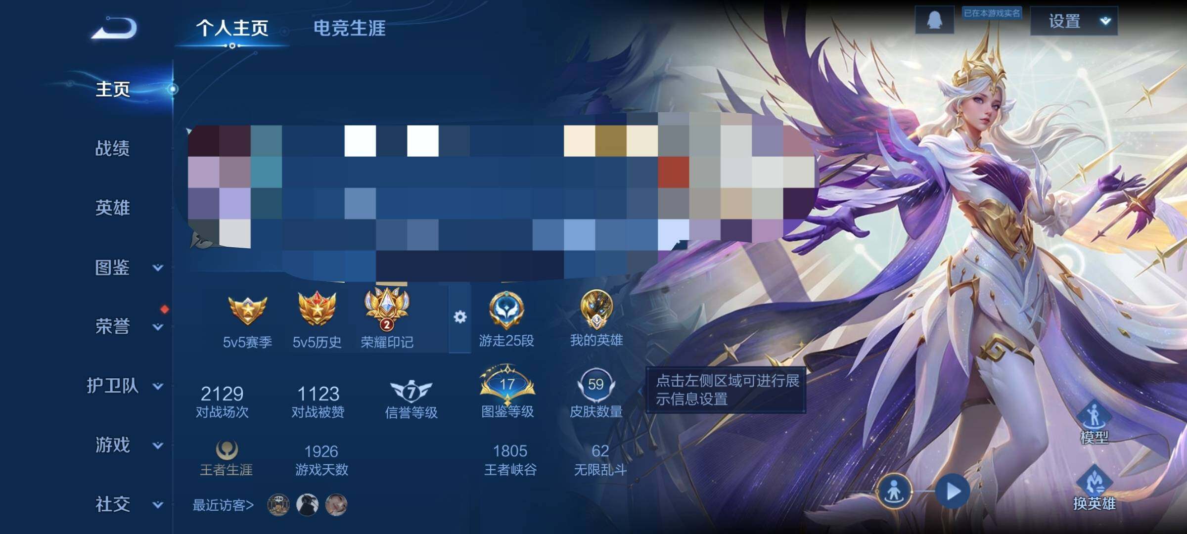 WZEY3384458王者荣耀账号详情图5