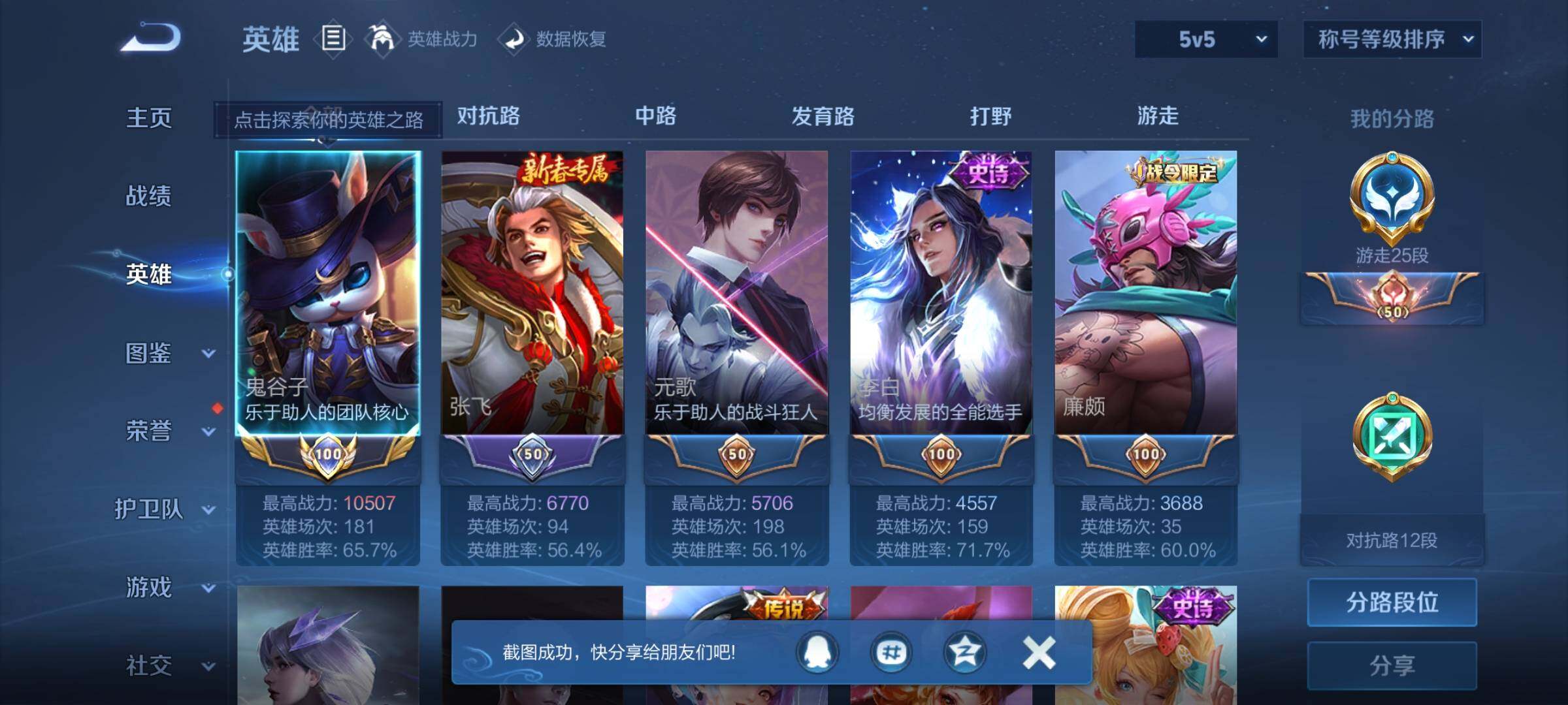 WZEY3384458王者荣耀账号详情图6