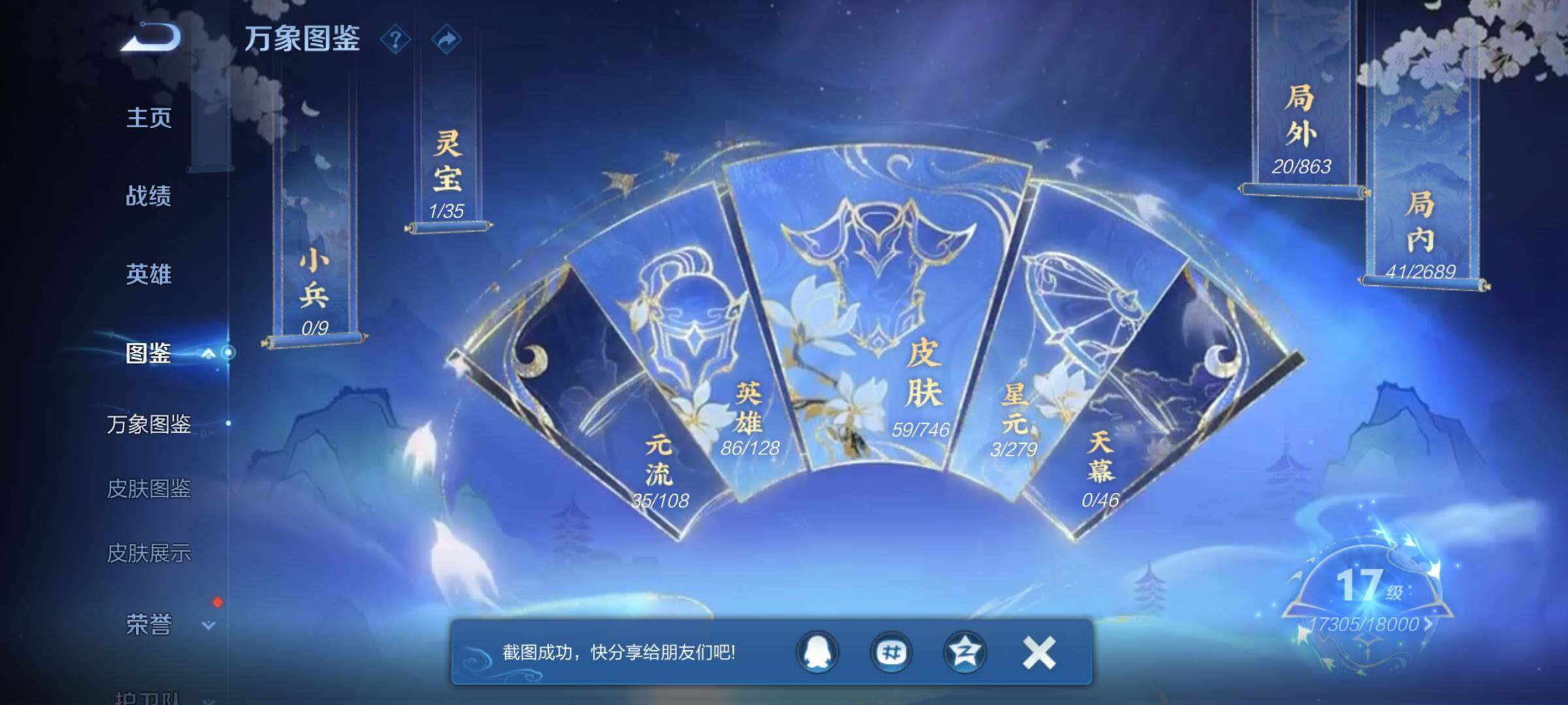 WZEY3384458王者荣耀账号详情图7