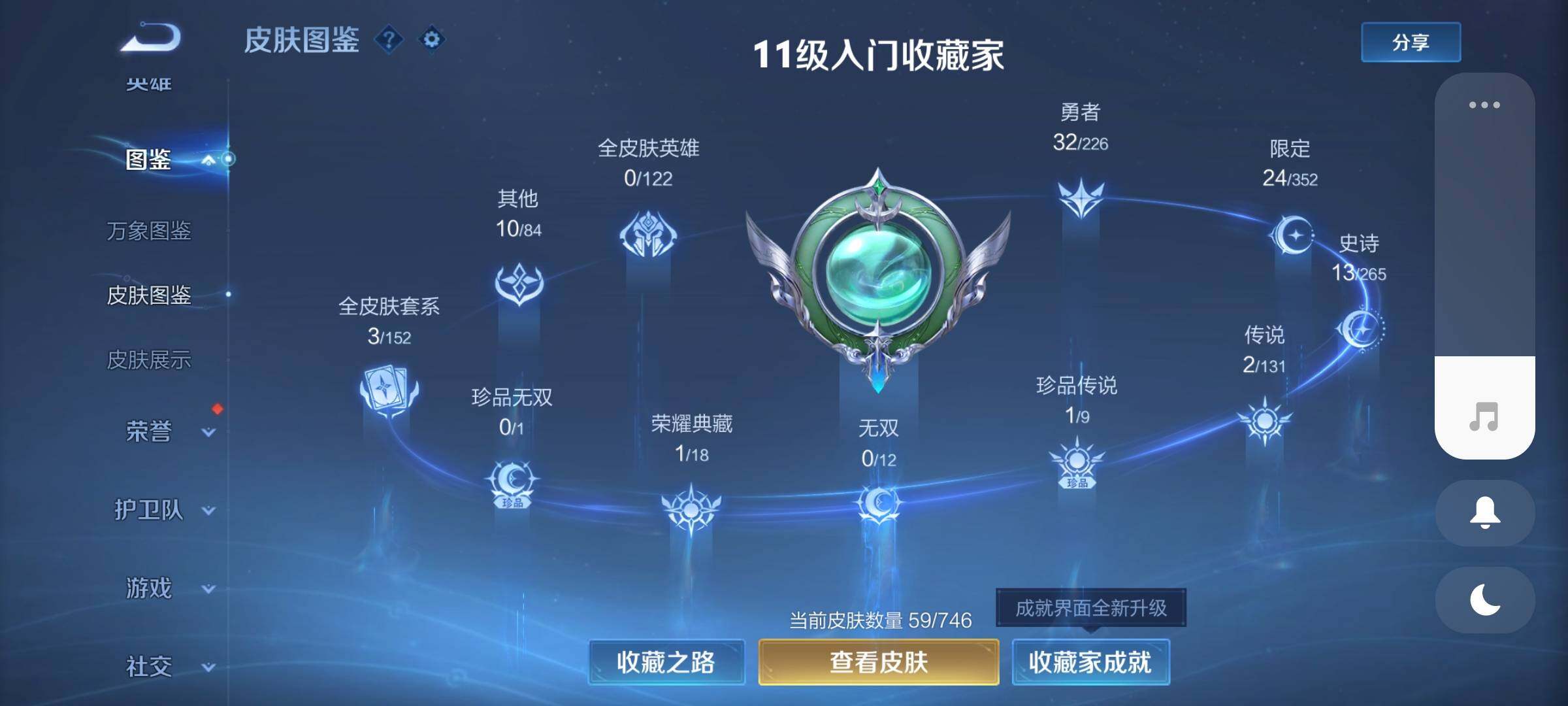 WZEY3384458王者荣耀账号详情图8