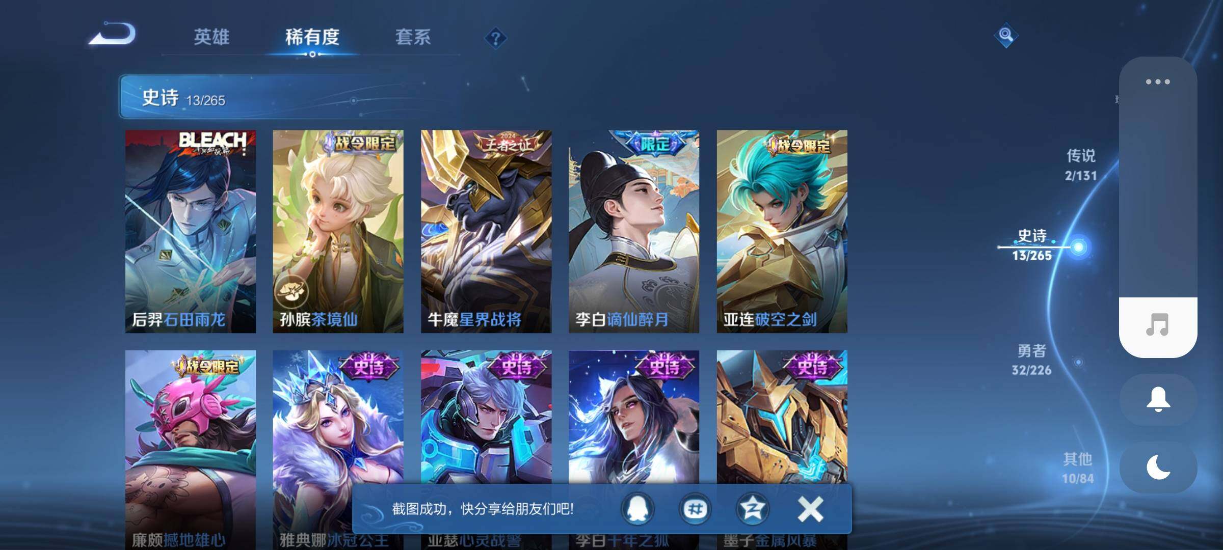 WZEY3384458王者荣耀账号详情图13