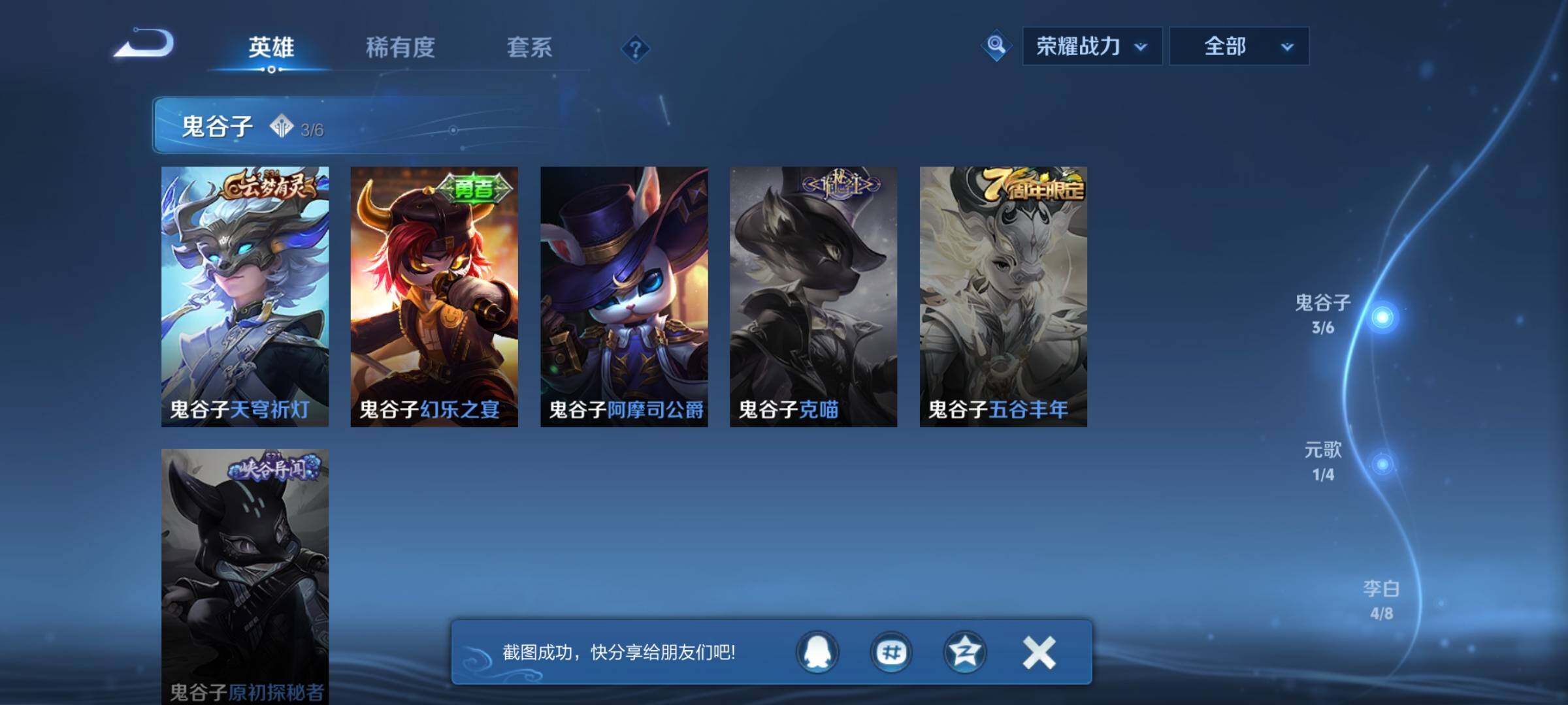 WZEY3384458王者荣耀账号详情图15