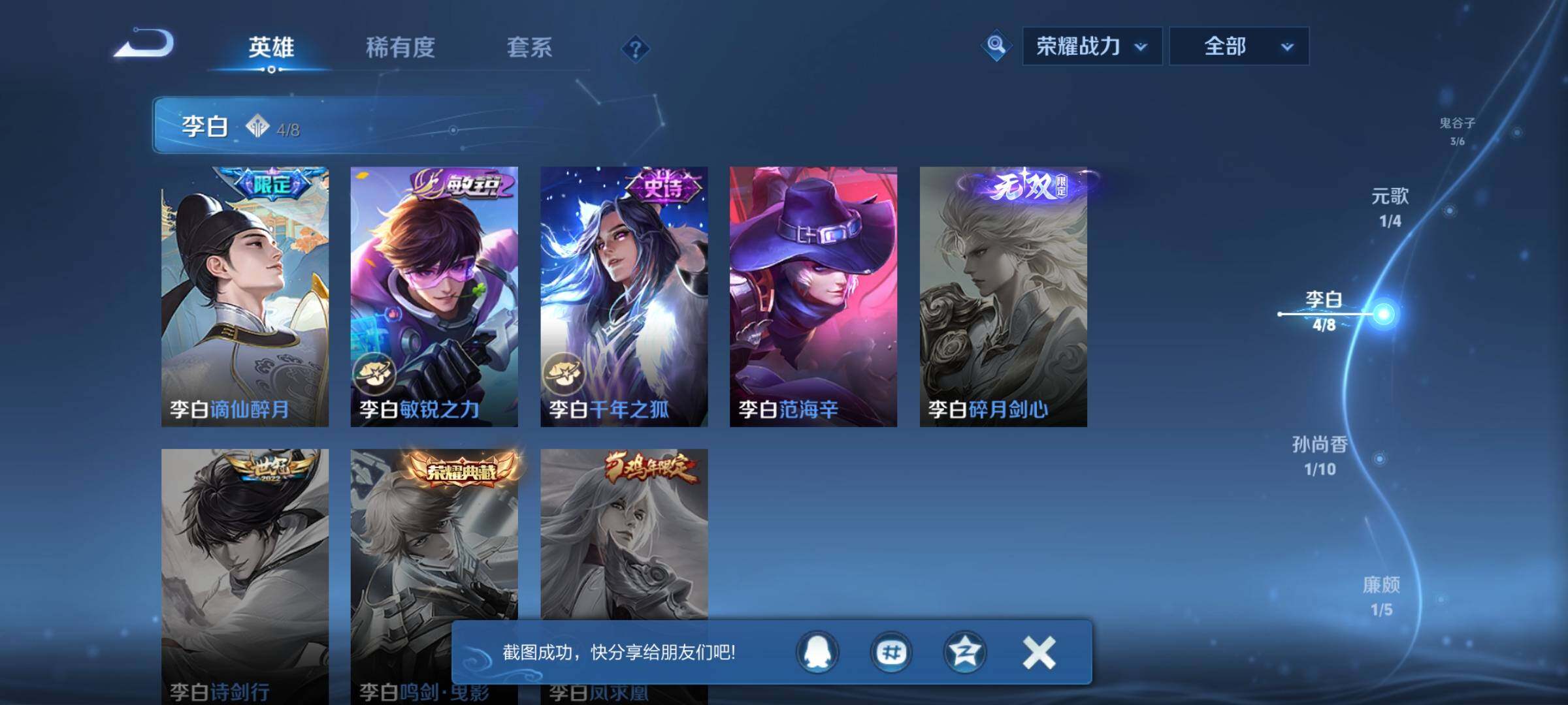 WZEY3384458王者荣耀账号详情图16