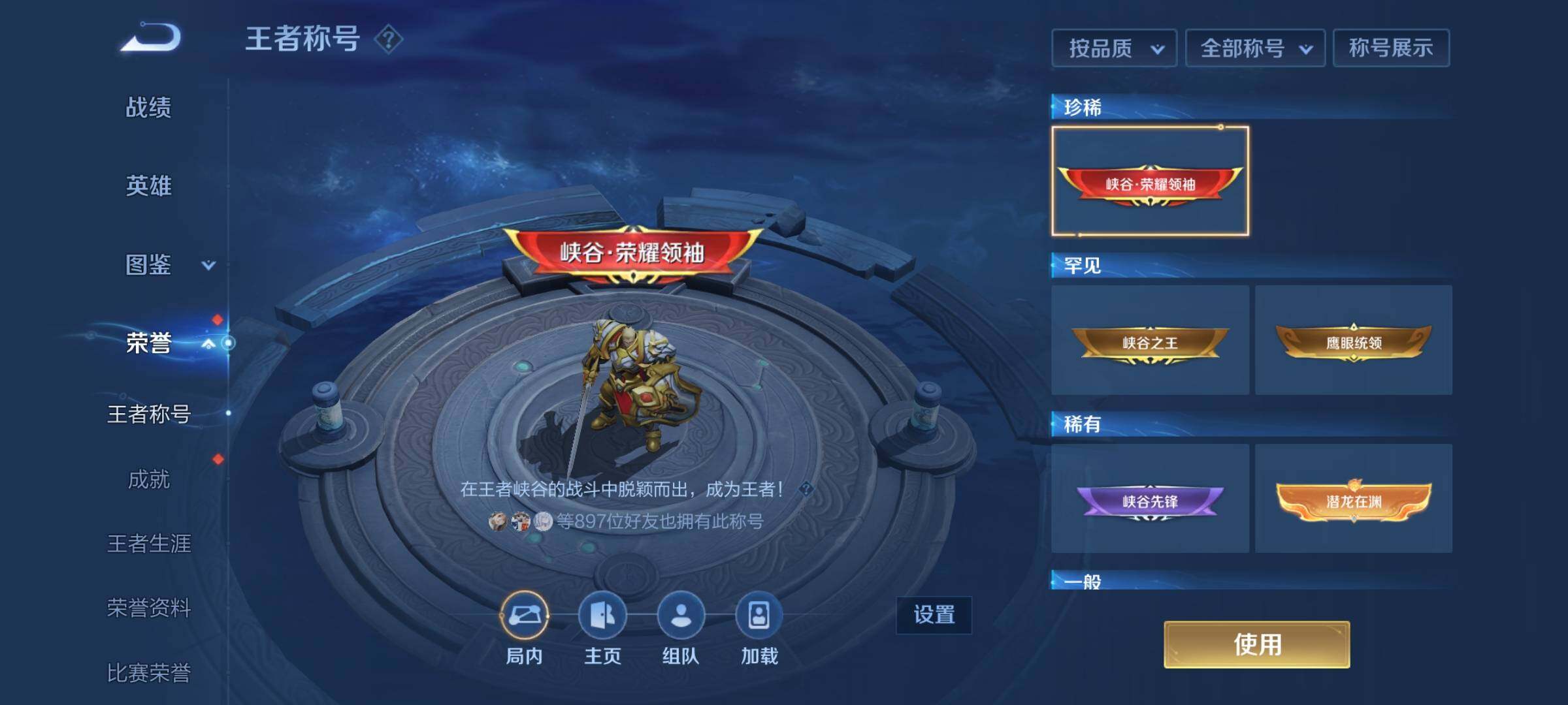 WZEY3384458王者荣耀账号详情图17