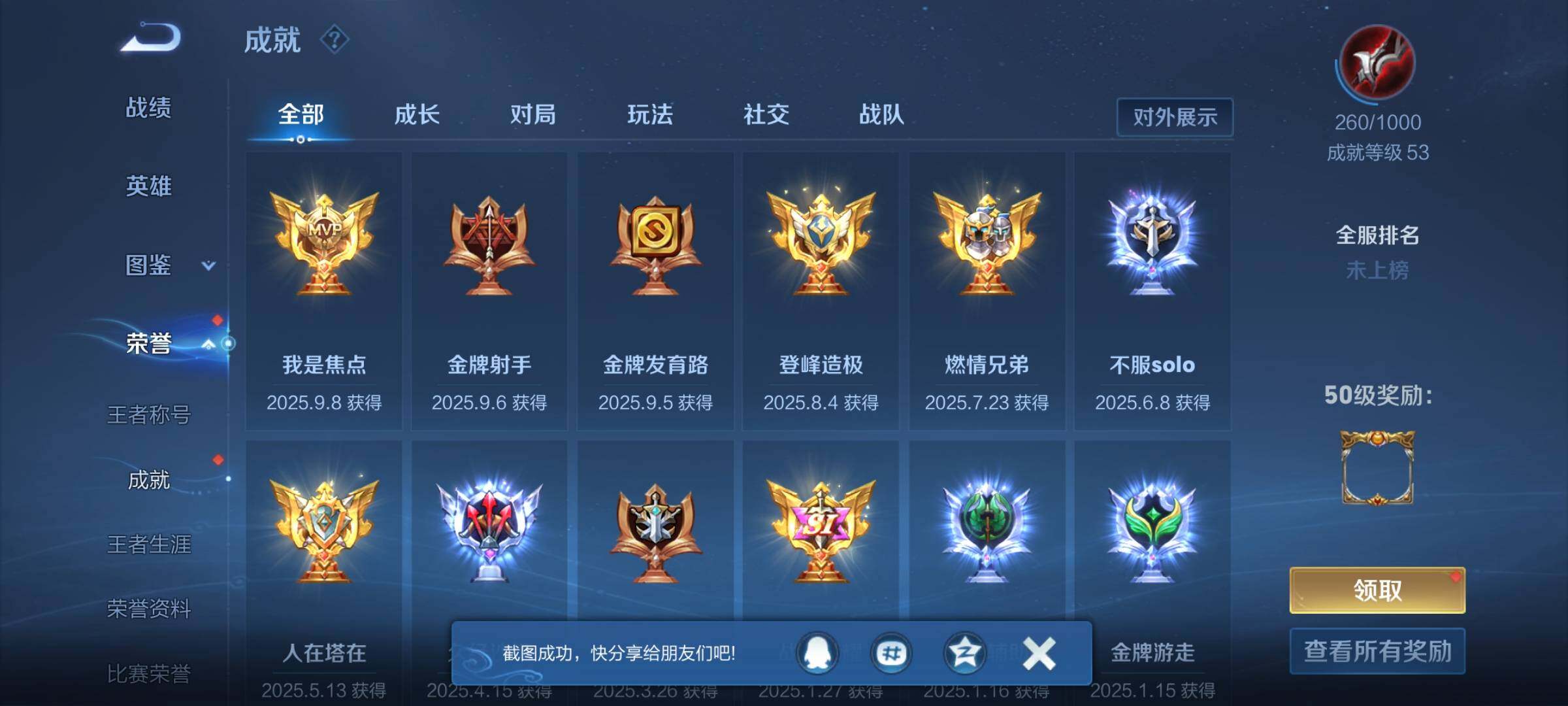 WZEY3384458王者荣耀账号详情图18