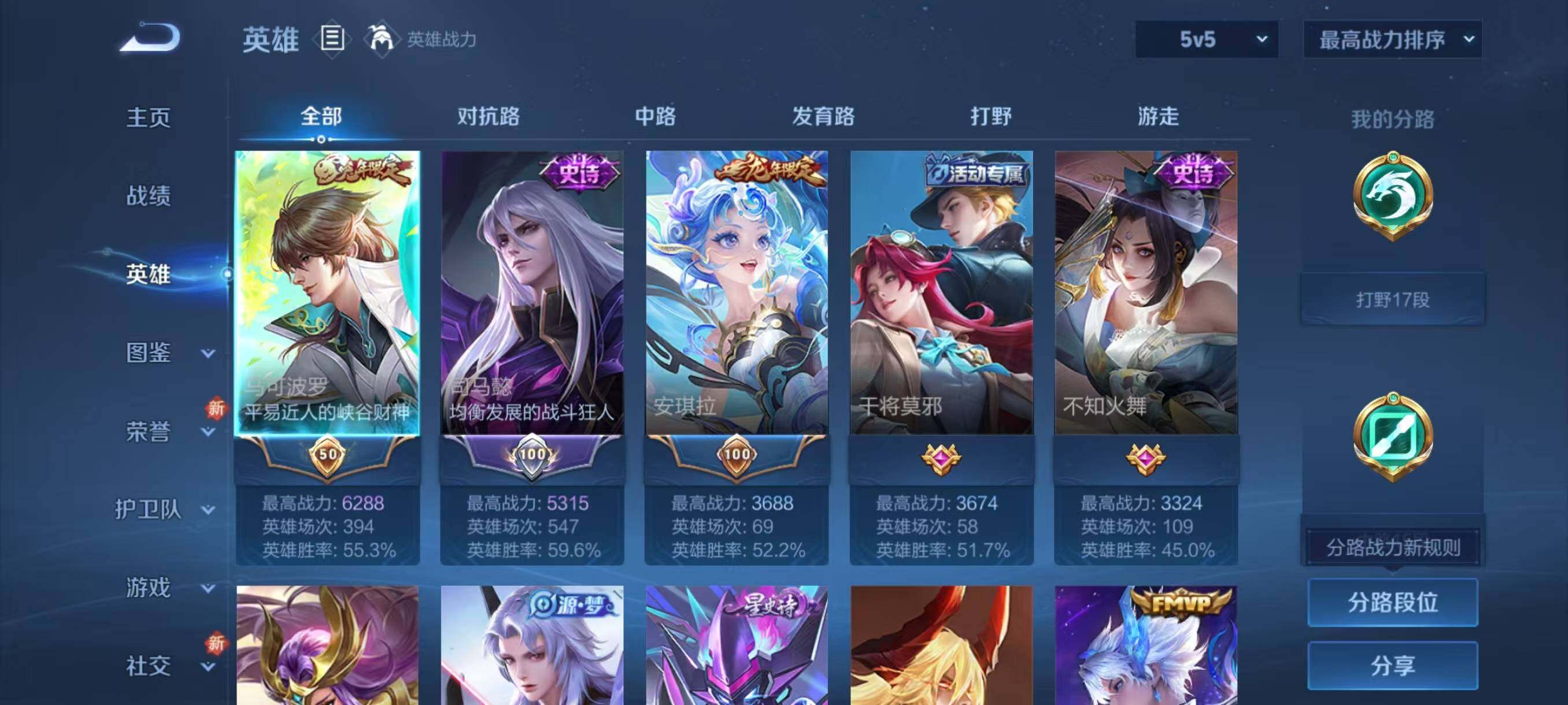 WZLX3383381王者荣耀账号详情图3 WZLX3383381王者荣耀账号详情图3