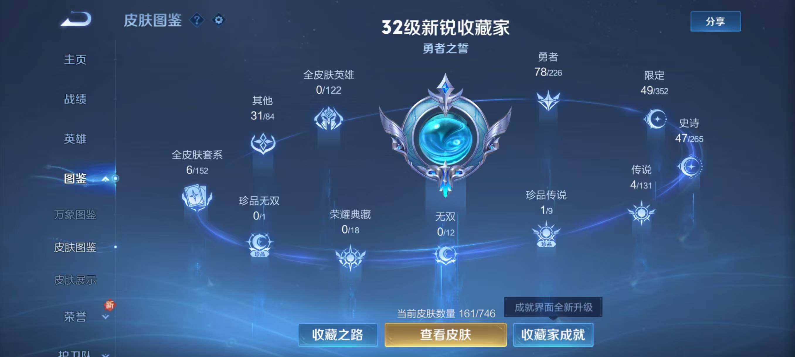 WZLX3383381王者荣耀账号详情图5 WZLX3383381王者荣耀账号详情图5