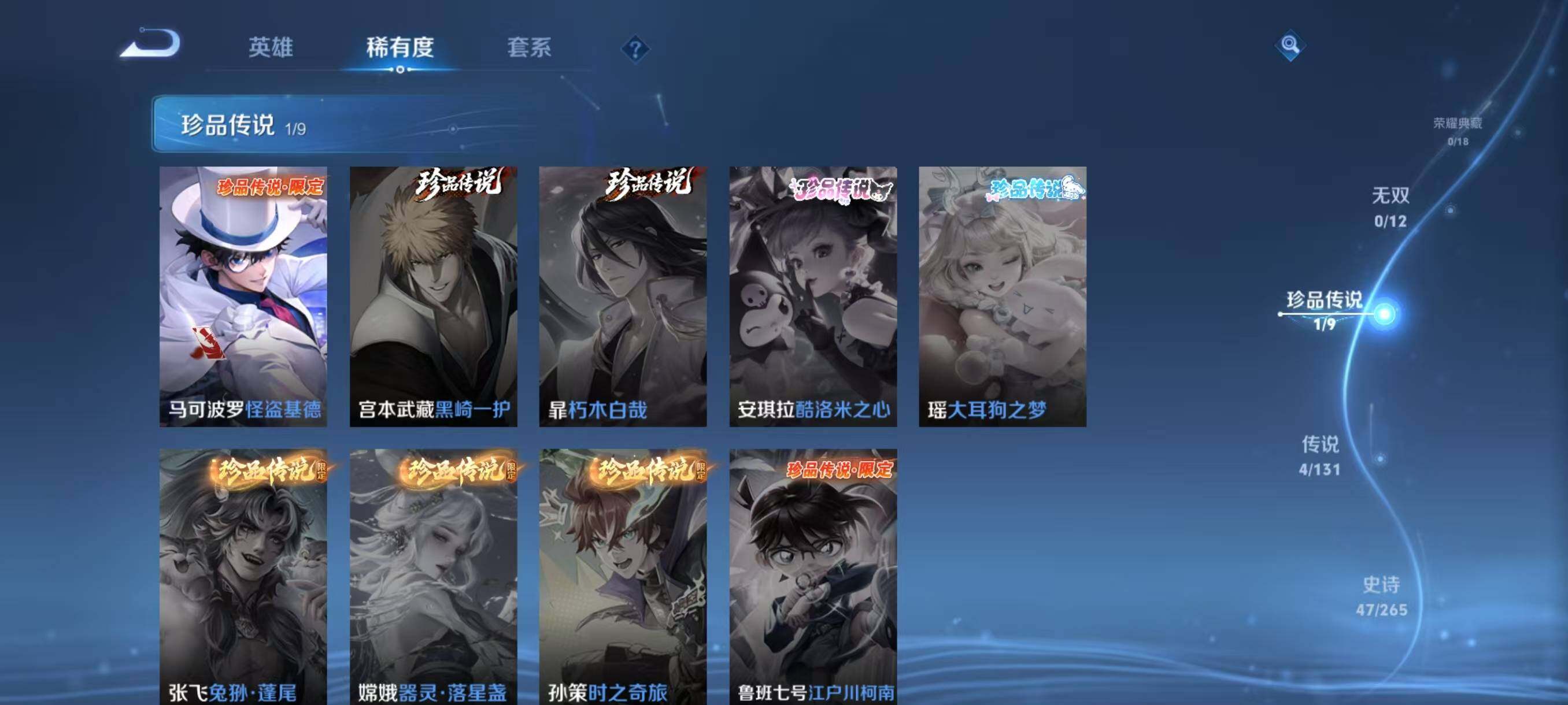 WZLX3383381王者荣耀账号详情图6 WZLX3383381王者荣耀账号详情图6