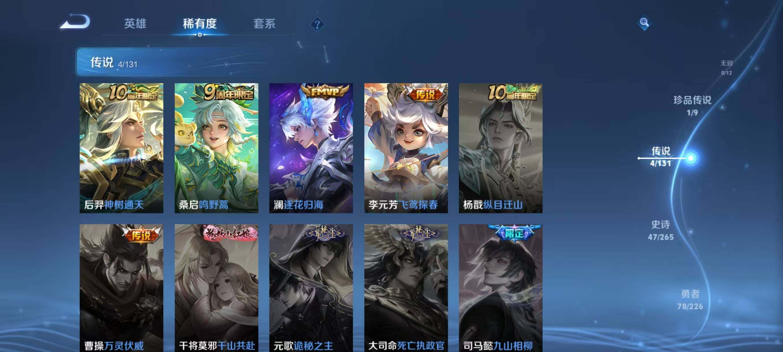 WZLX3383381王者荣耀账号详情图7 WZLX3383381王者荣耀账号详情图7