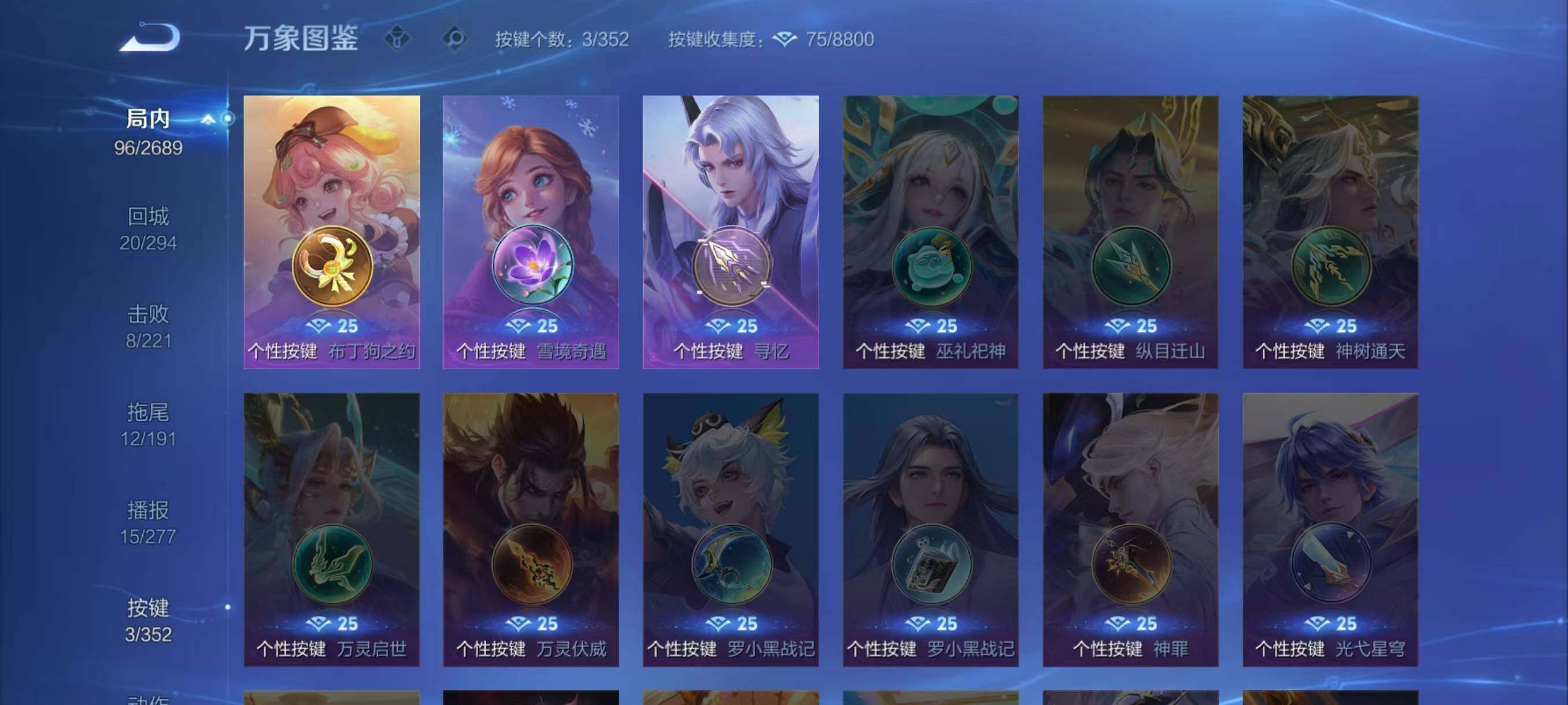 WZLX3383381王者荣耀账号详情图8 WZLX3383381王者荣耀账号详情图8