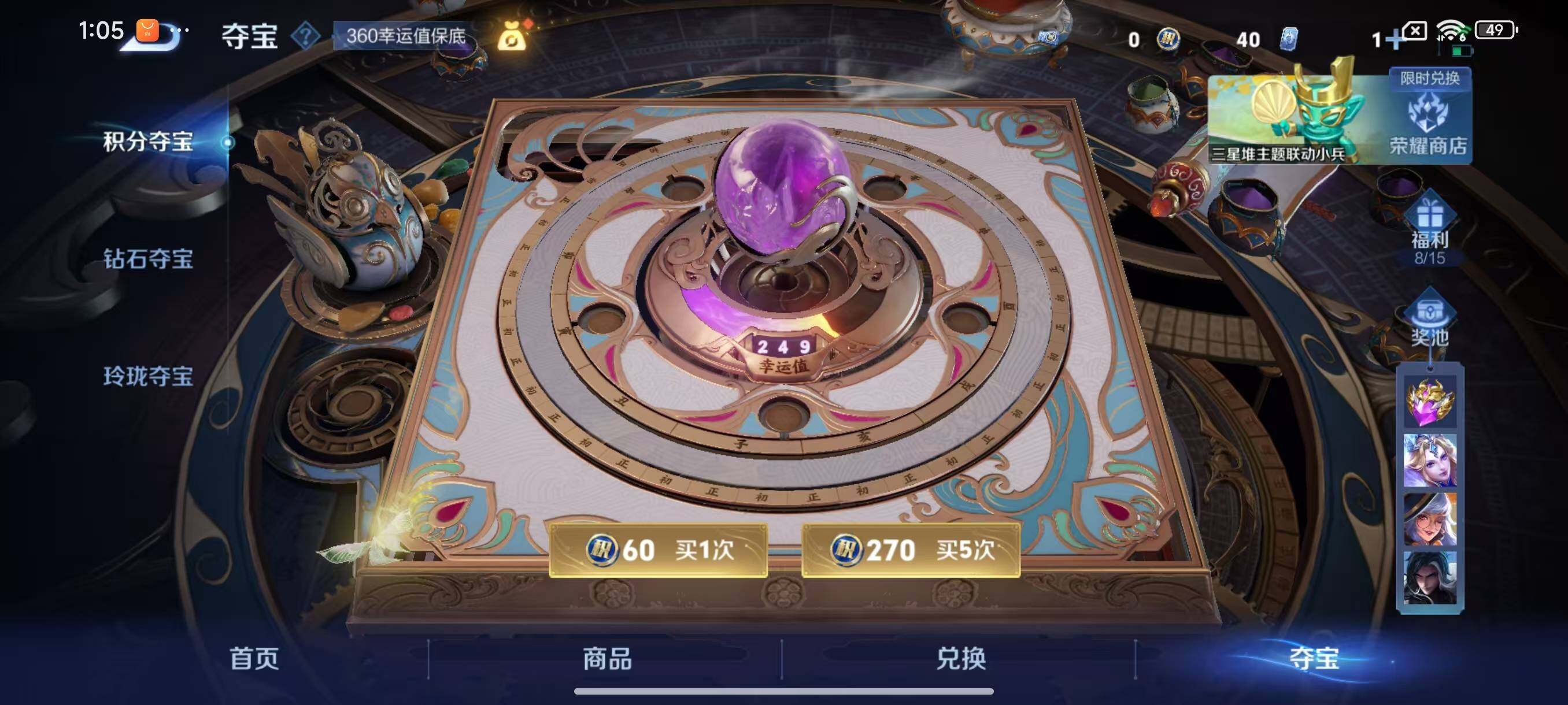 WZLX3383381王者荣耀账号详情图10 WZLX3383381王者荣耀账号详情图10