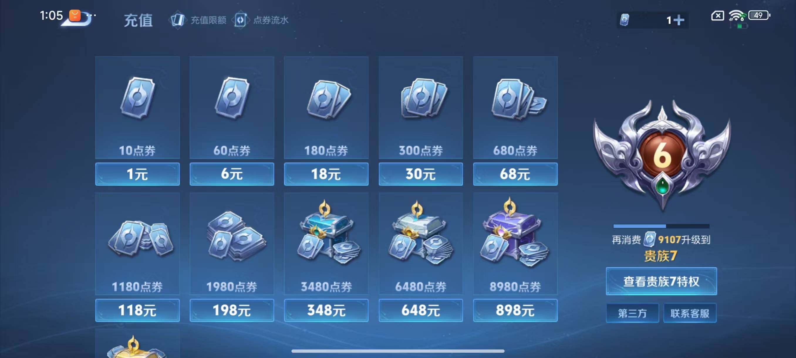 WZLX3383381王者荣耀账号详情图11 WZLX3383381王者荣耀账号详情图11